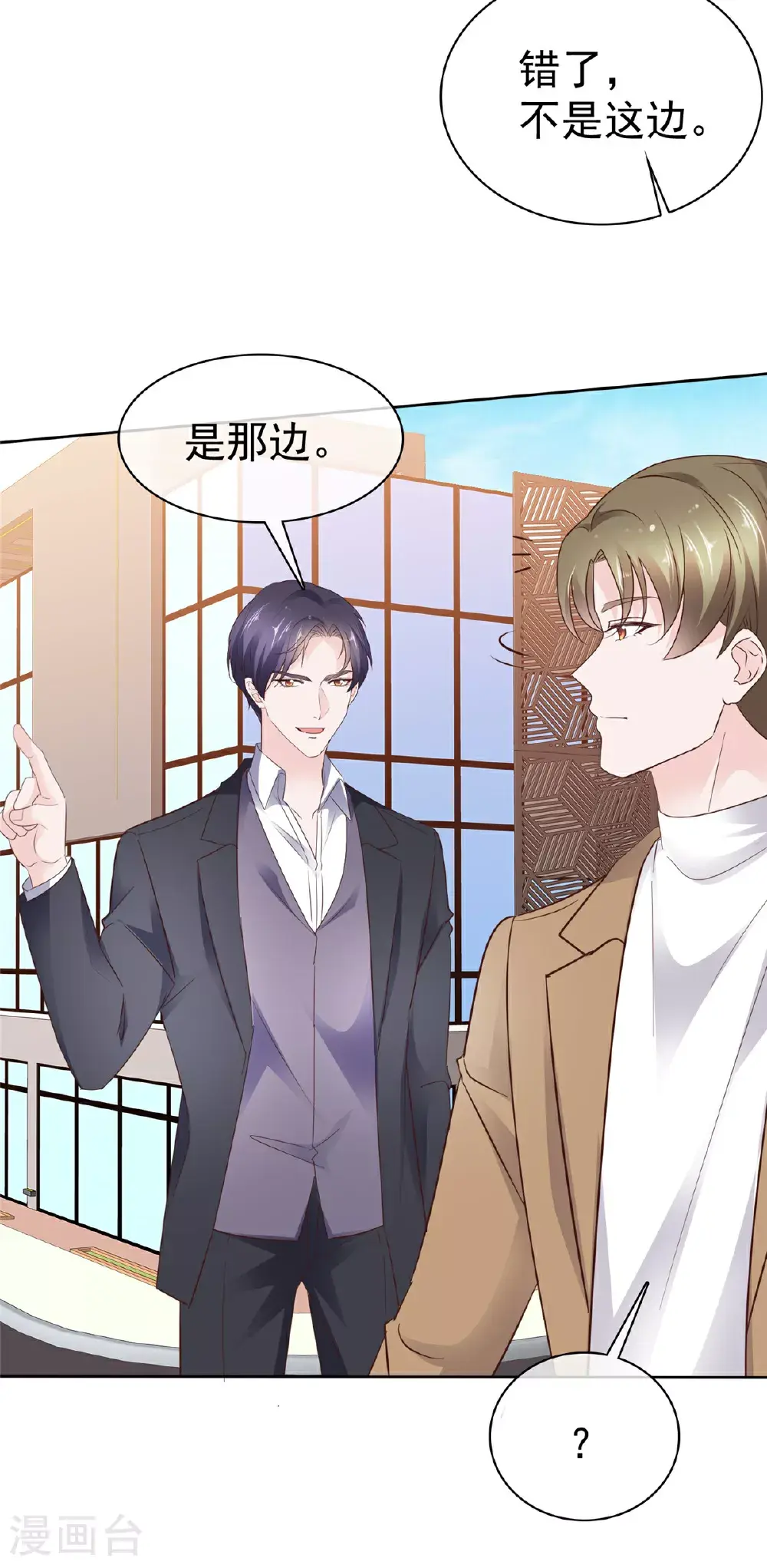 第103话 搬进来住11