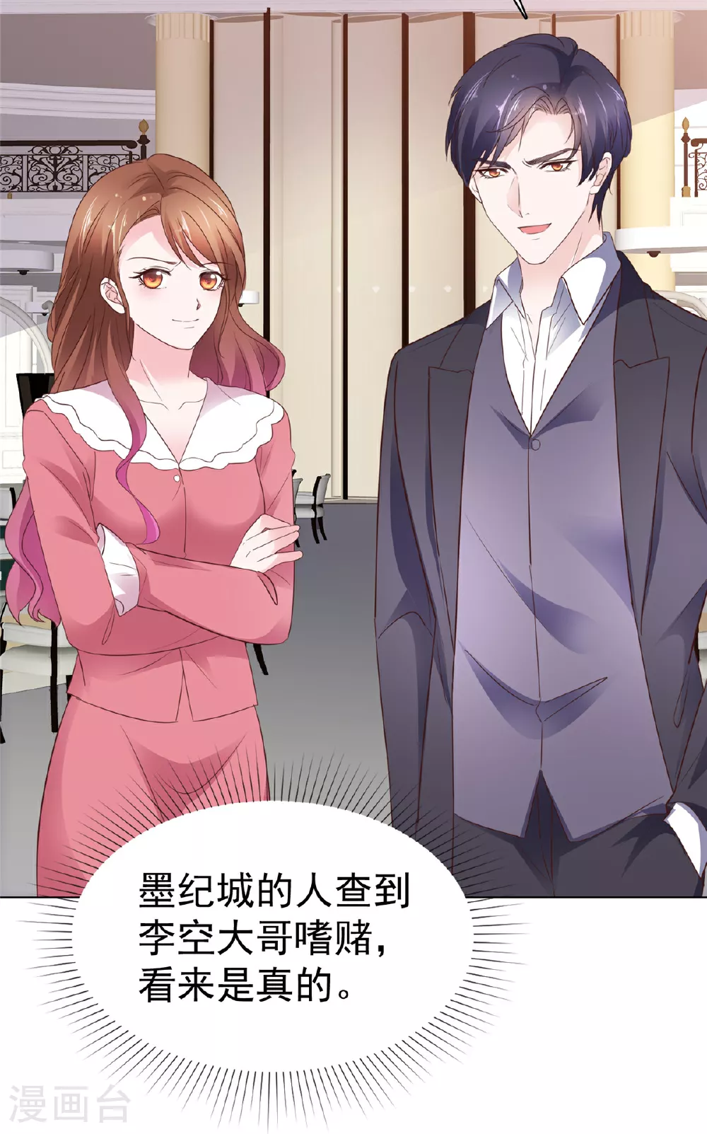 第85话 你的智商是没有了吗18