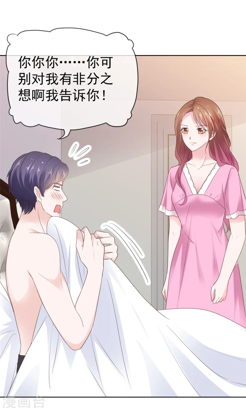 第76话 你的都是我的9