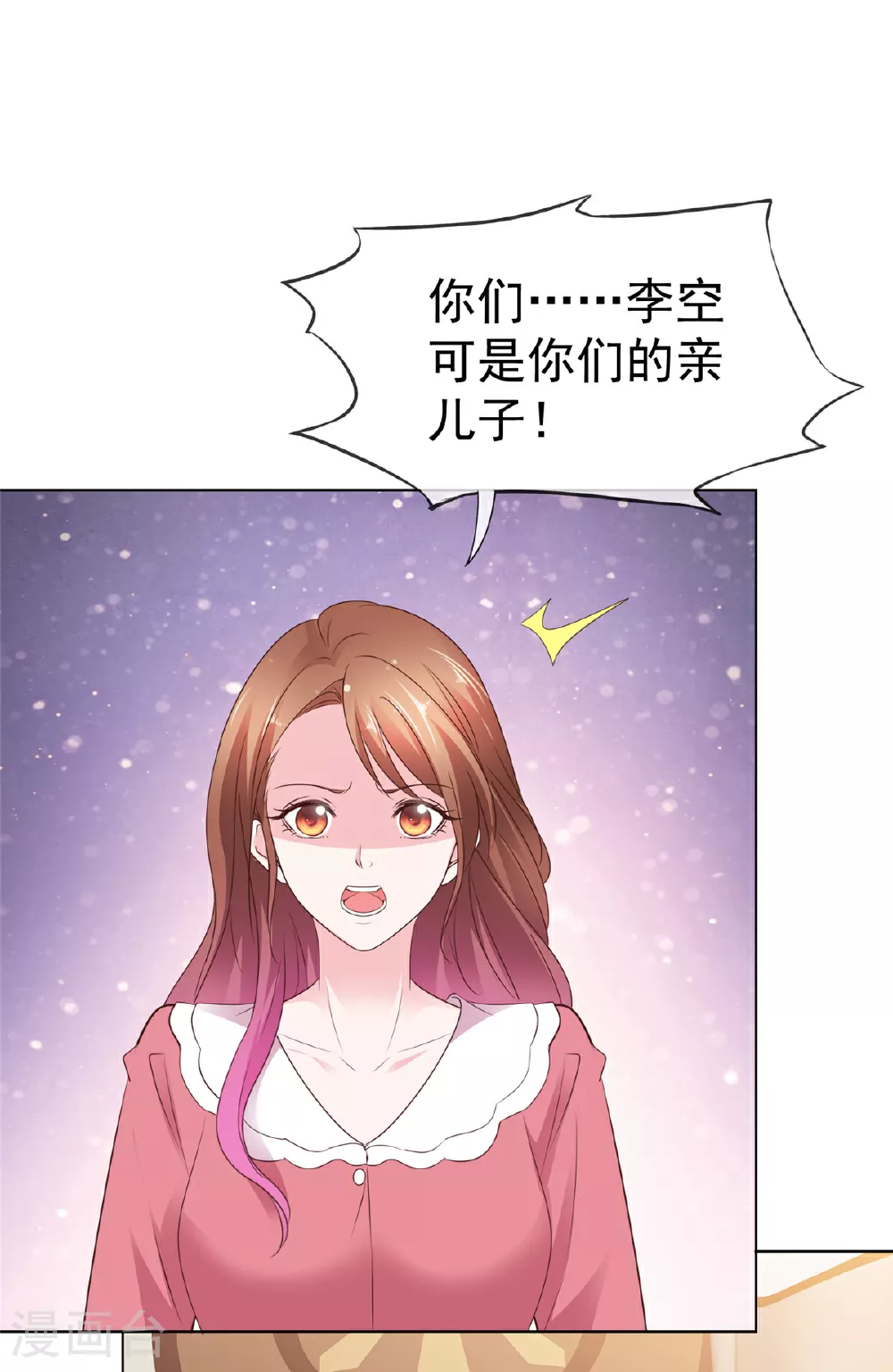 第86话 放长线钓大鱼12