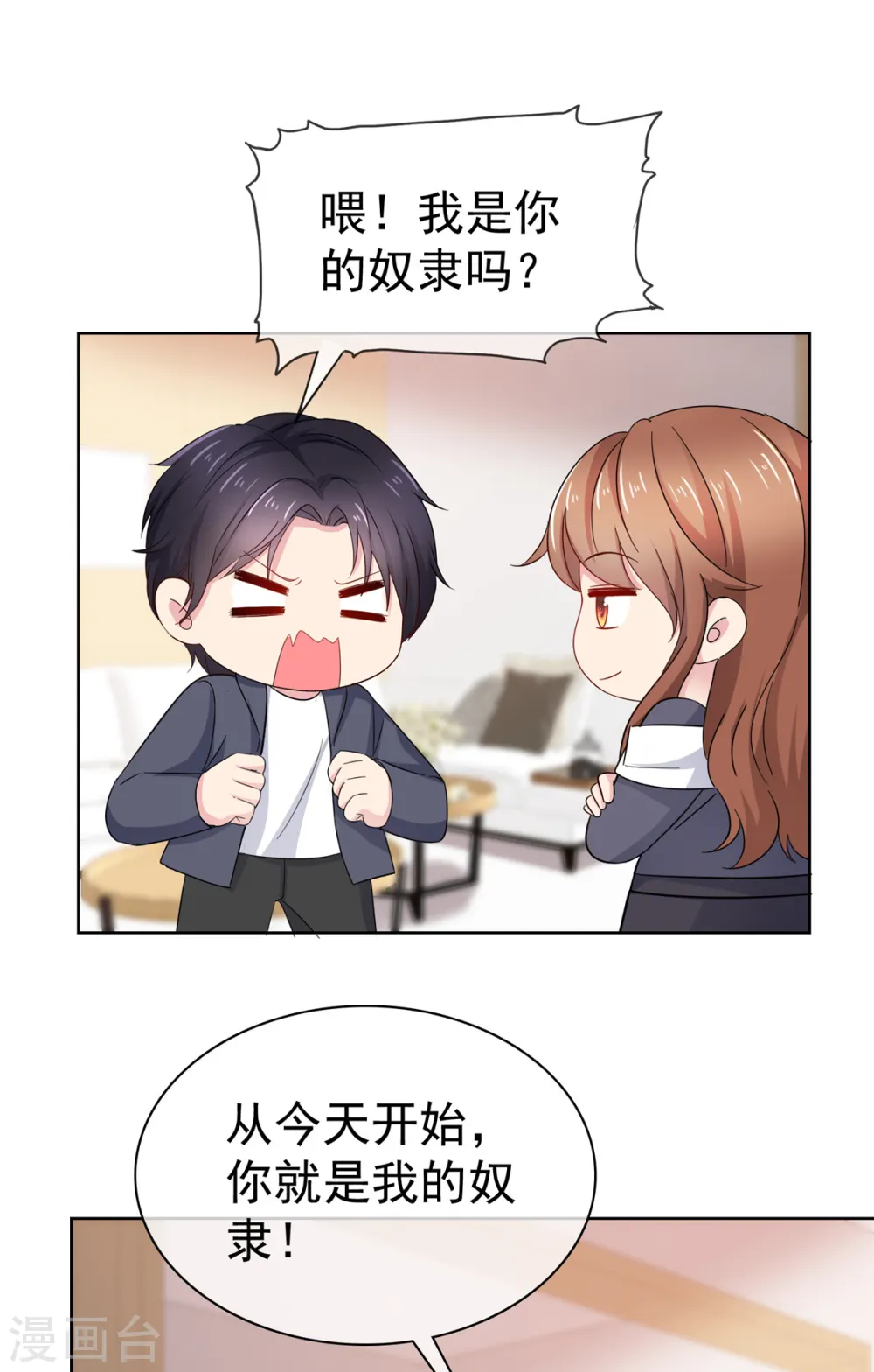 第69话 只把我忘了21