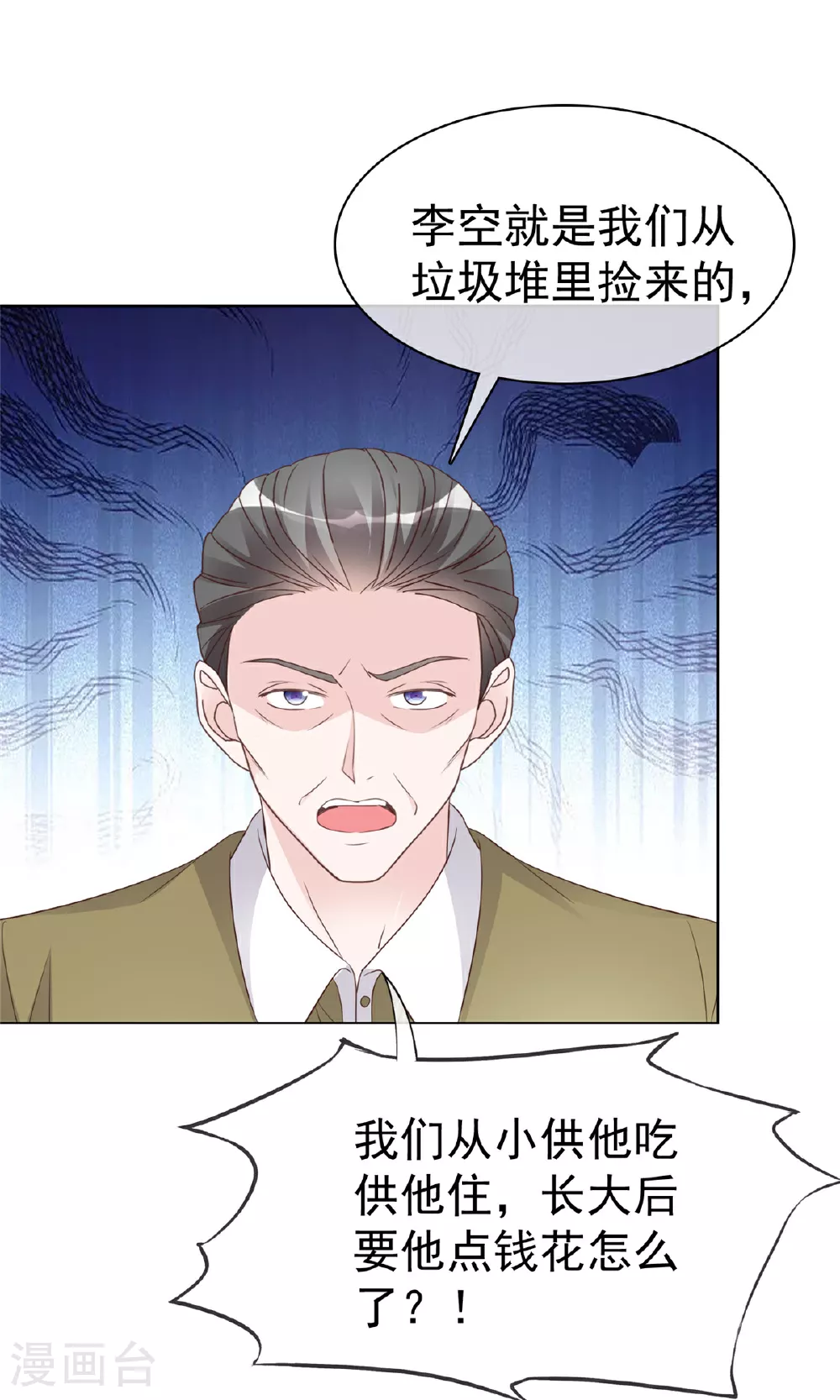 第86话 放长线钓大鱼15