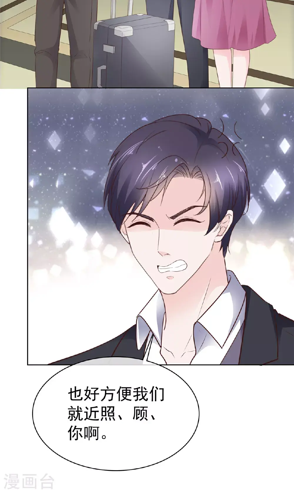 第103话 搬进来住18