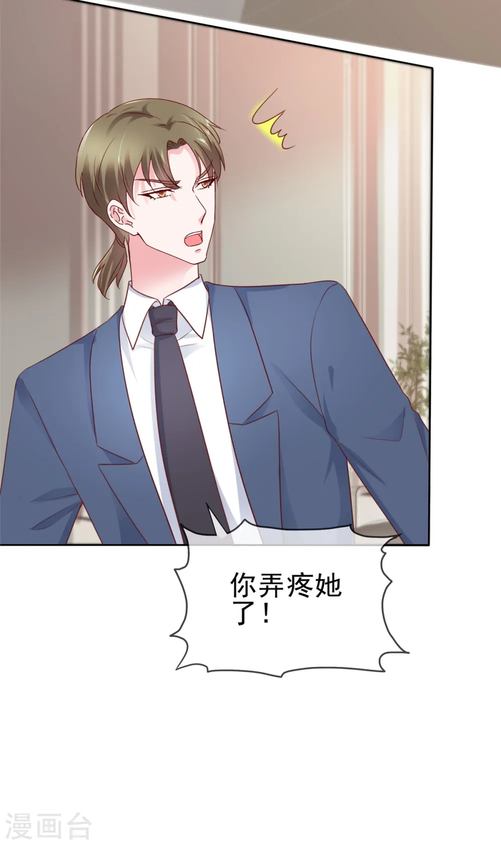 第57话 你大可试试2