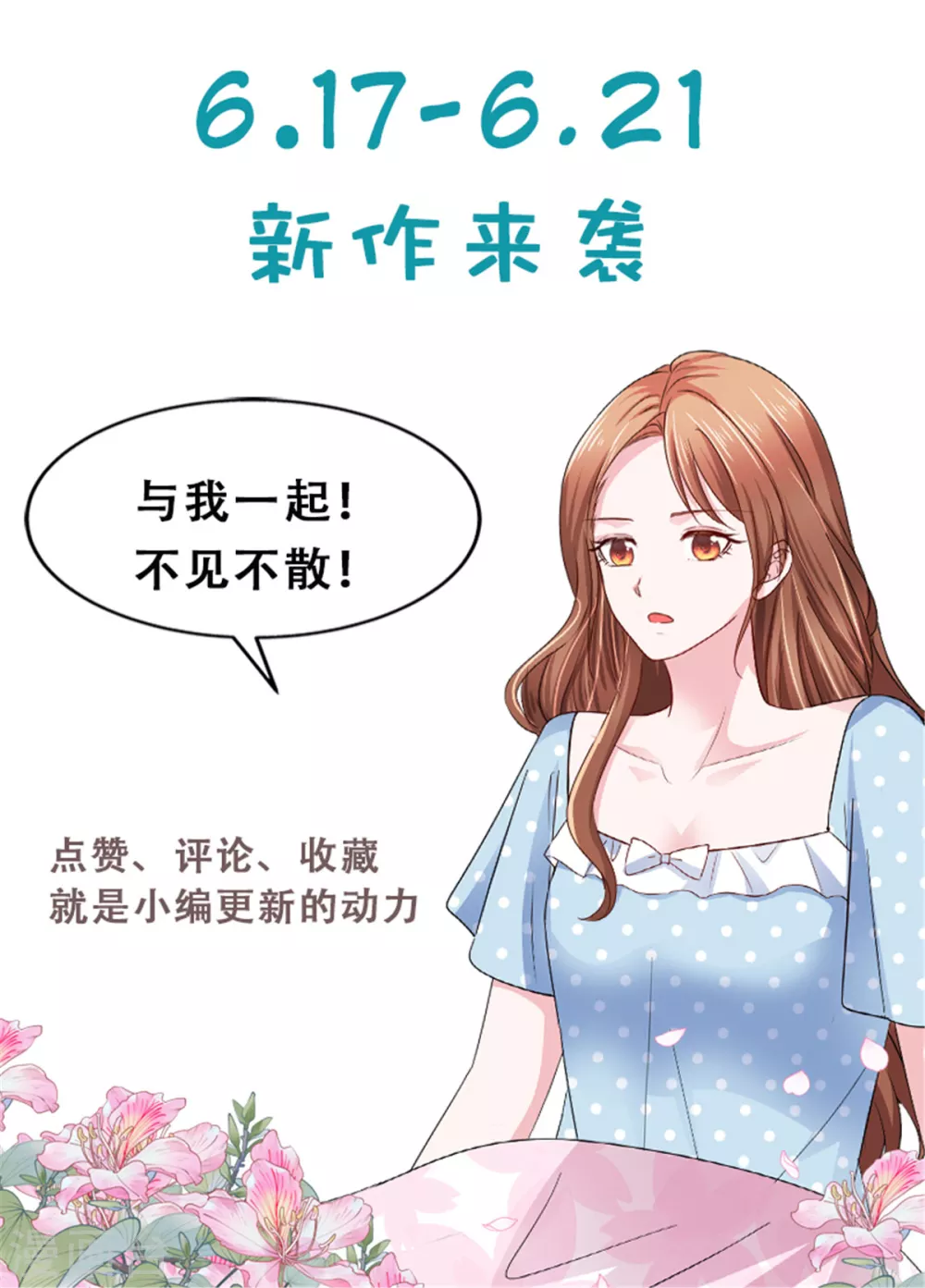 预告7