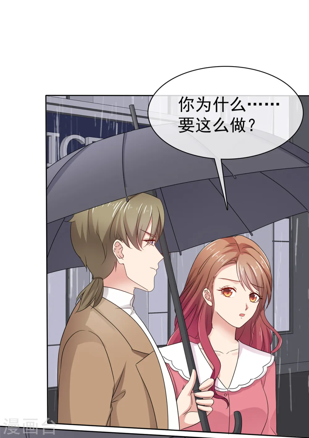 第81话 你们不要打了7