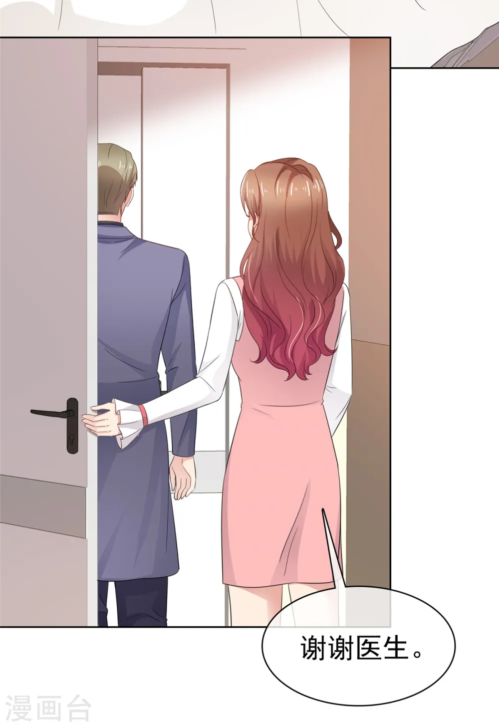 第65话 还是在乎他的22