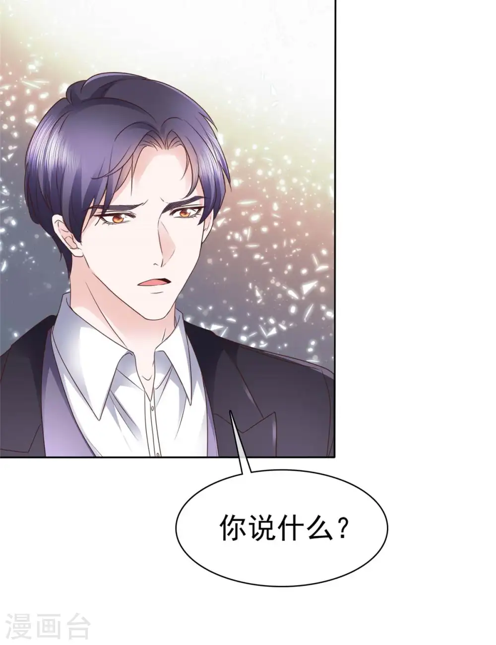 第28话 做你的春秋大梦吧4