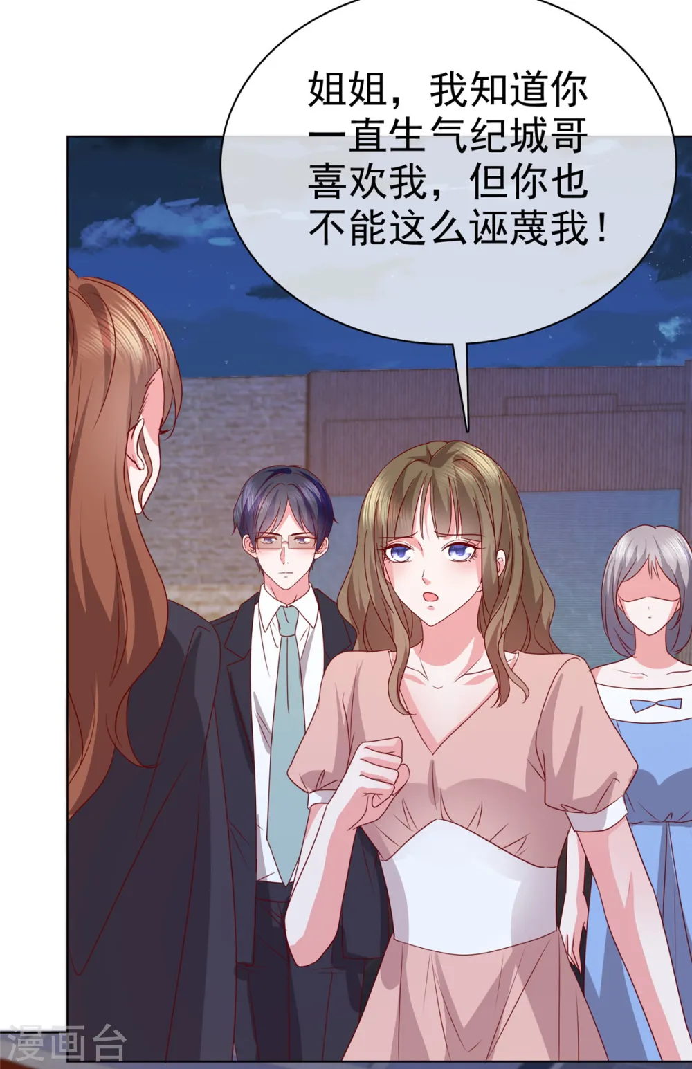 第17话 谁派你来的？21