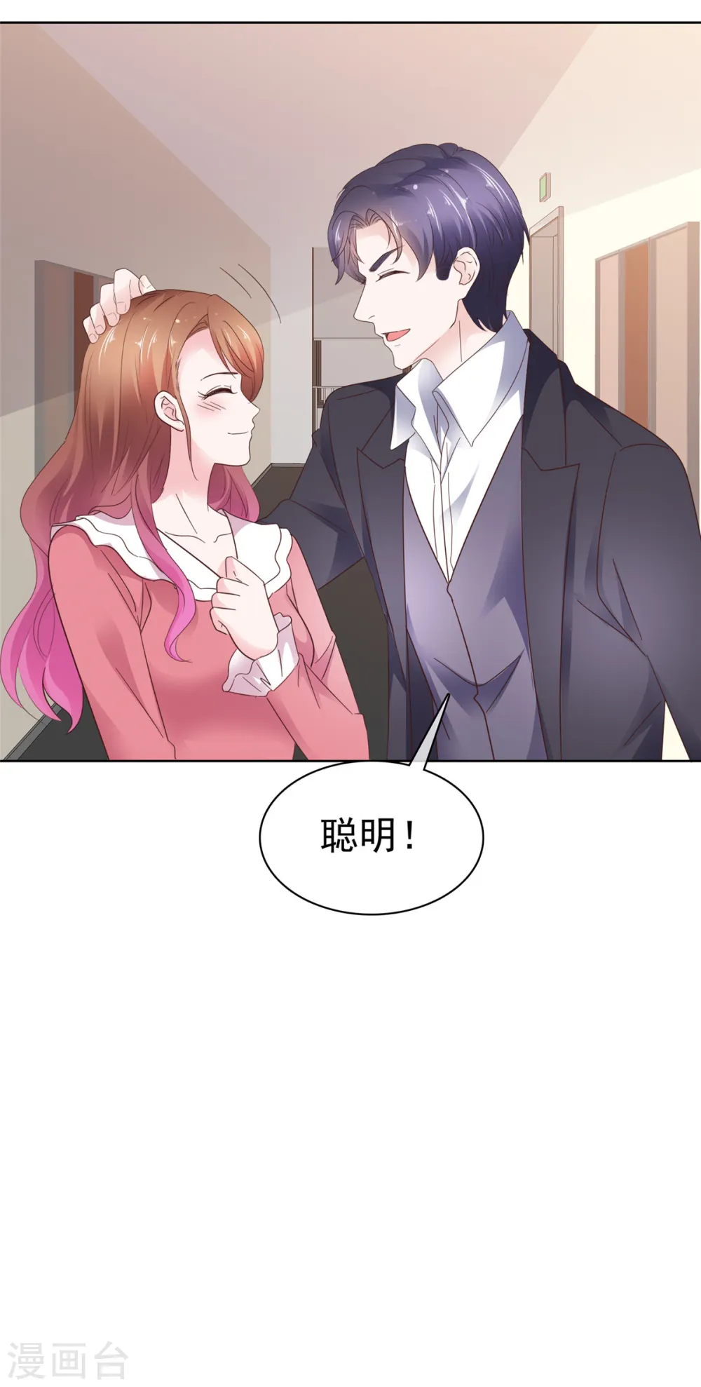 第77话 我演技不错吧19