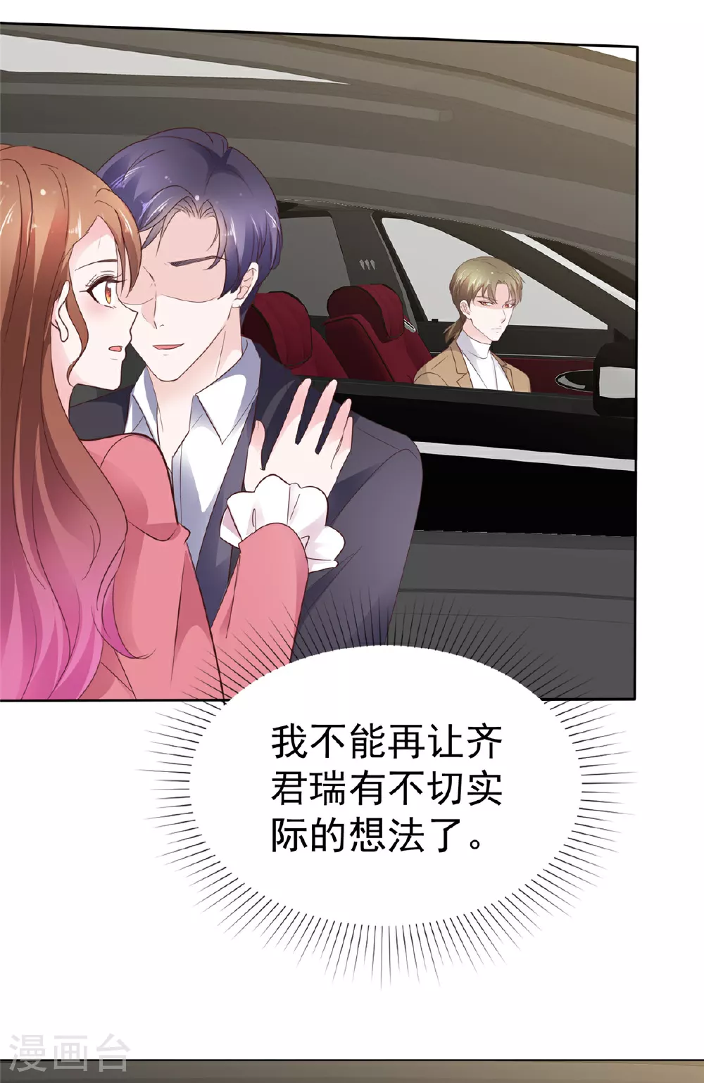 第85话 你的智商是没有了吗11