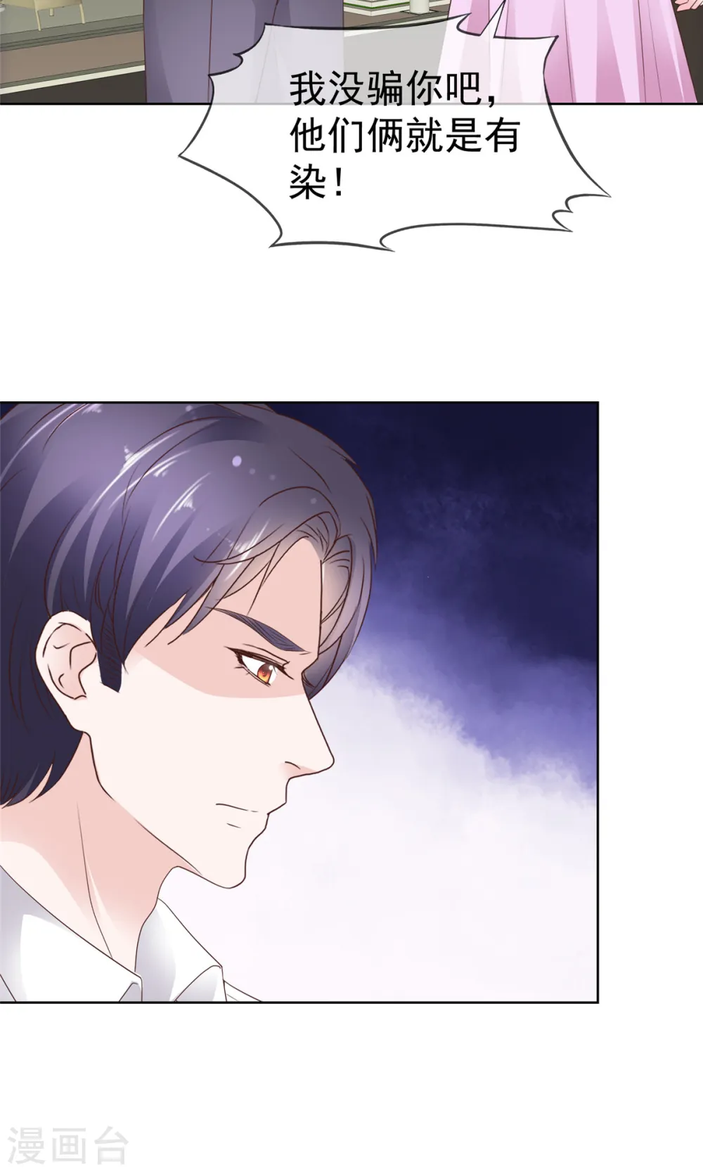 第73话 她不喜欢你哦？21