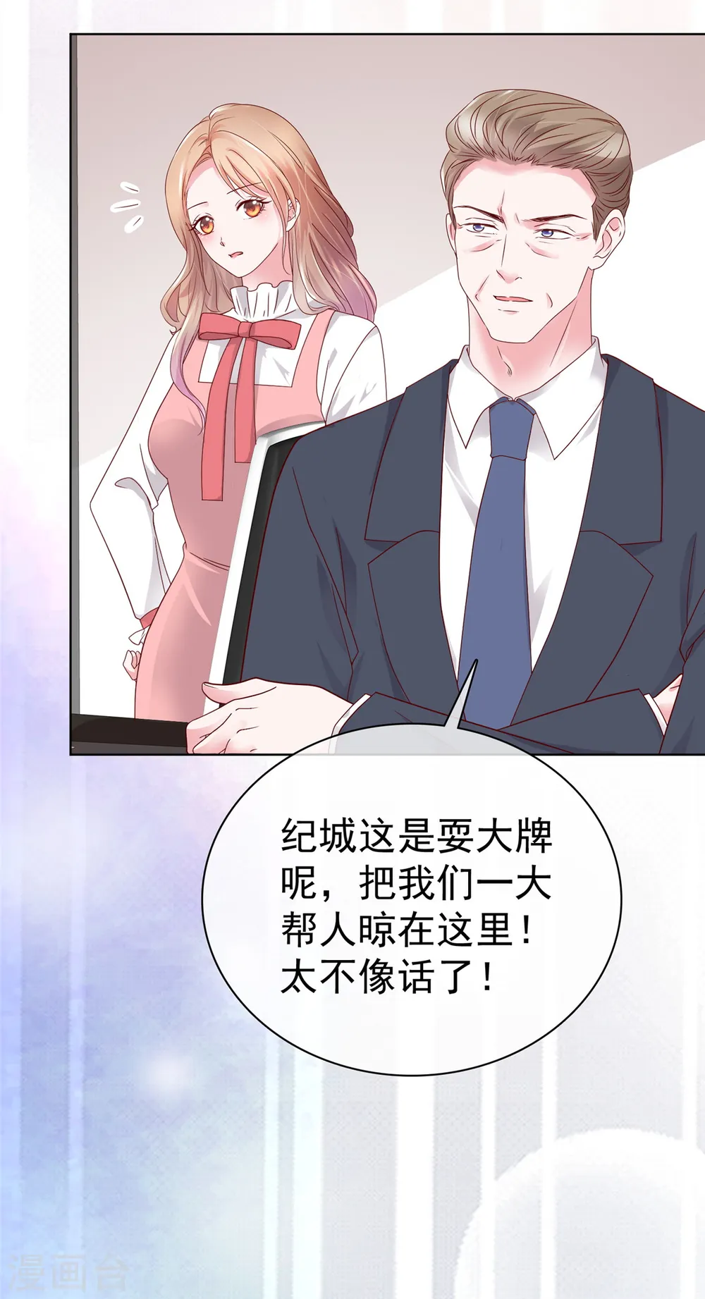 第50话 你敢说不是伪造的吗？19