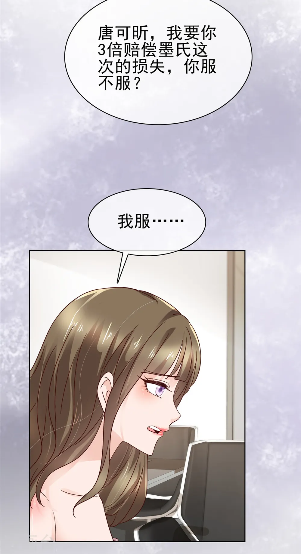 第53话 向她道歉5