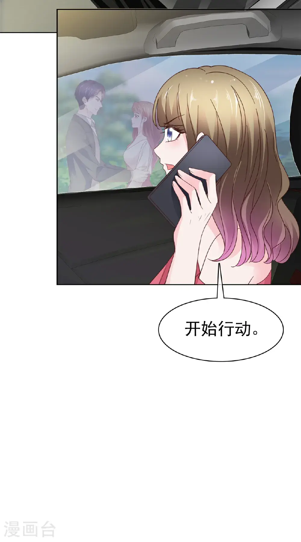 第105话 怀疑6
