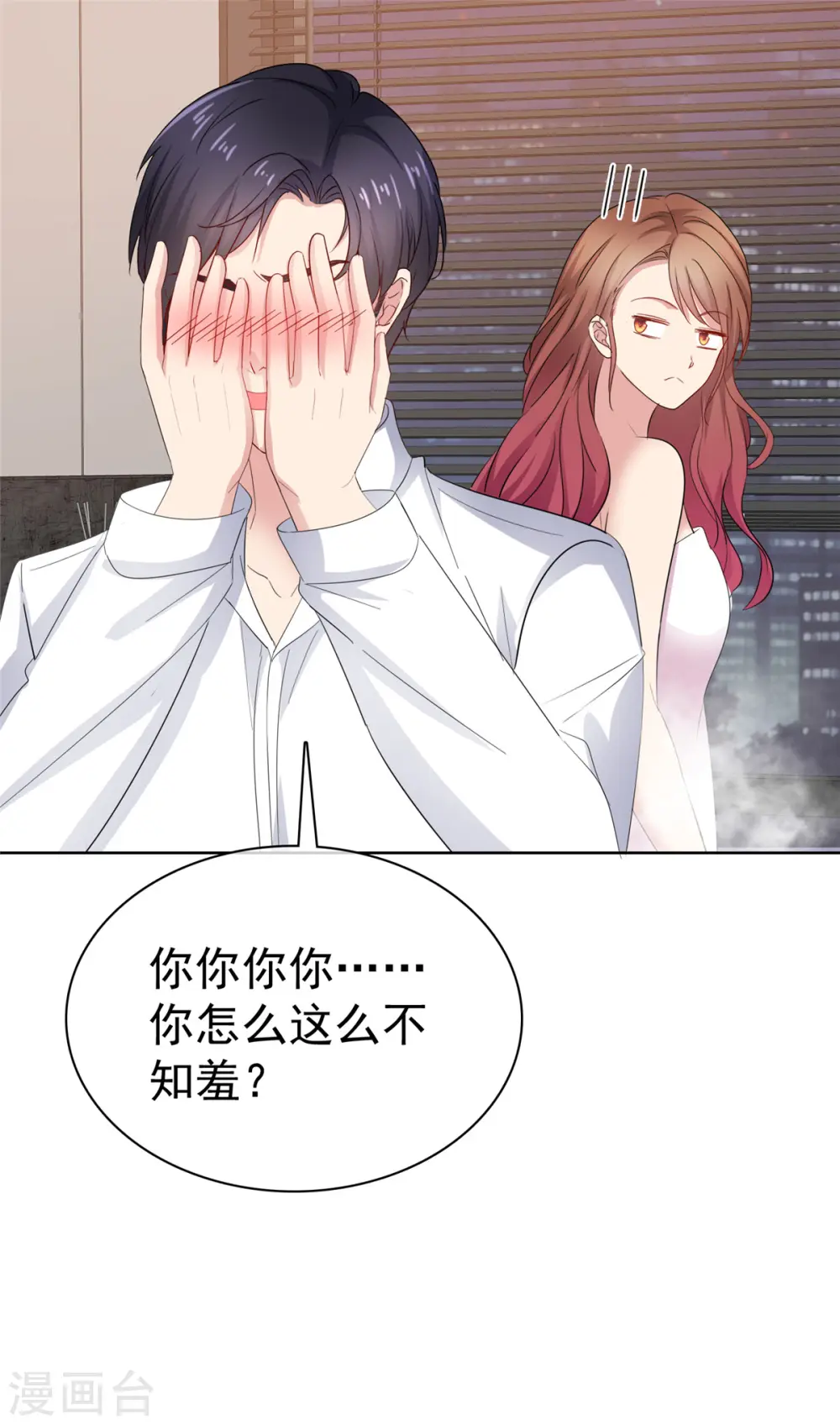 第75话 你别太过分18