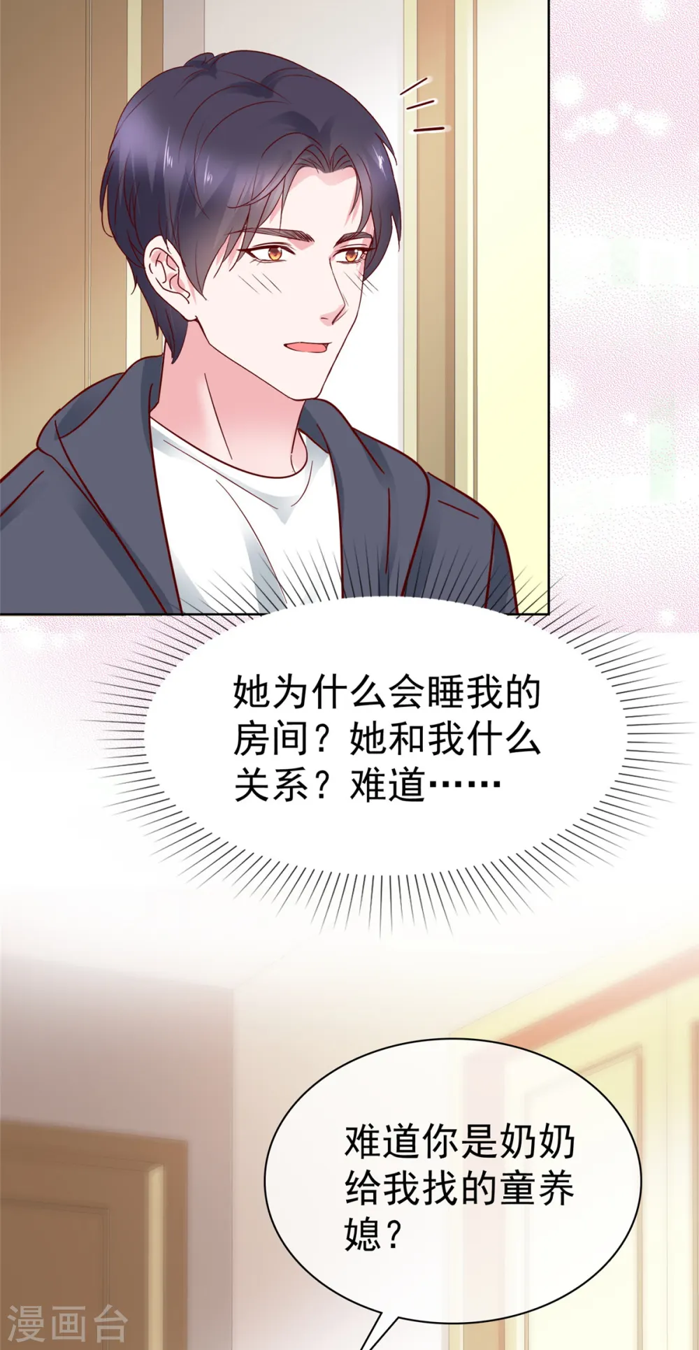 第69话 只把我忘了15