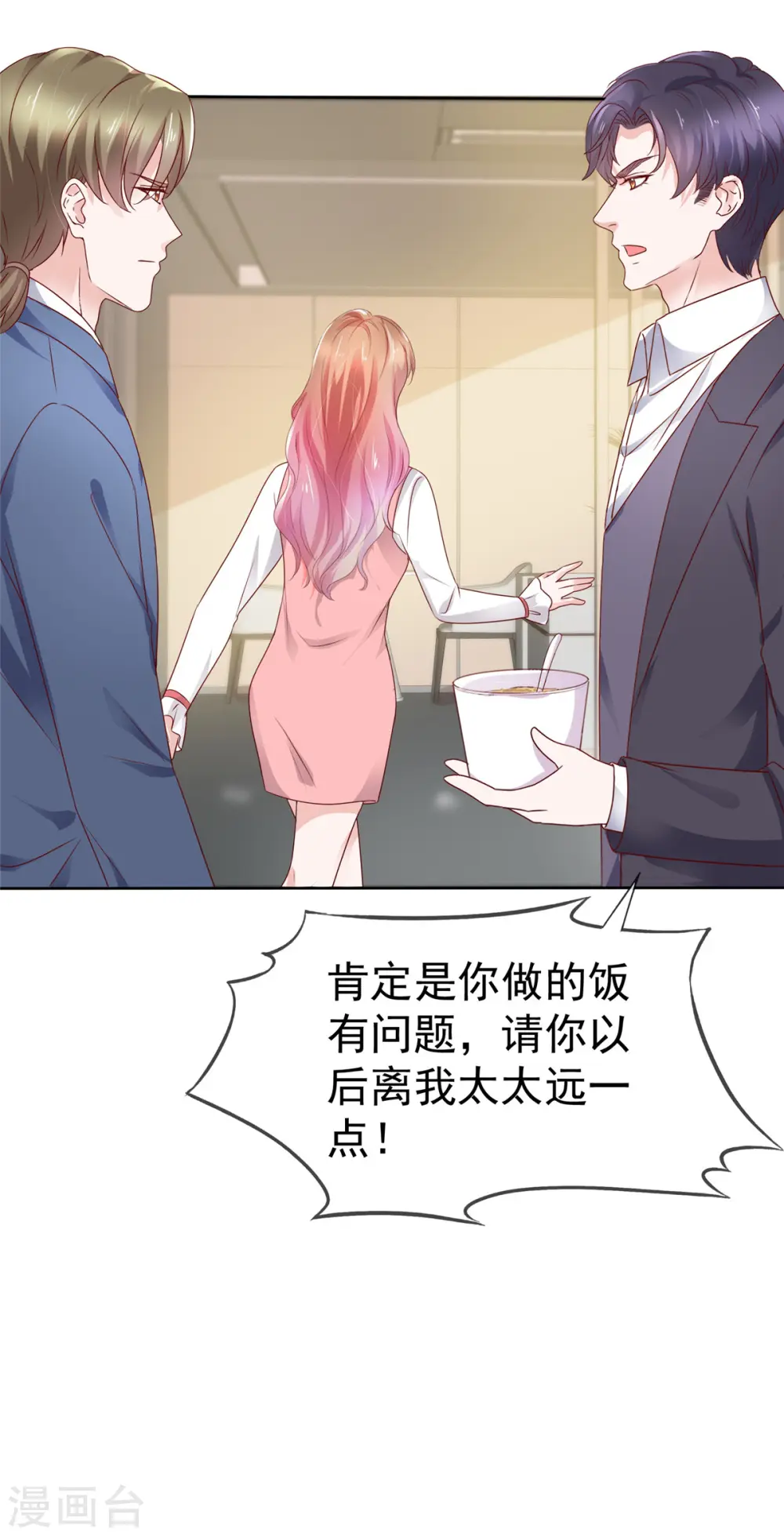 第48话 我先溜了21