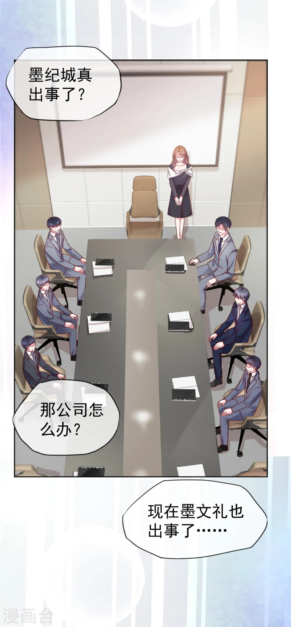 第67话 我来掌权2