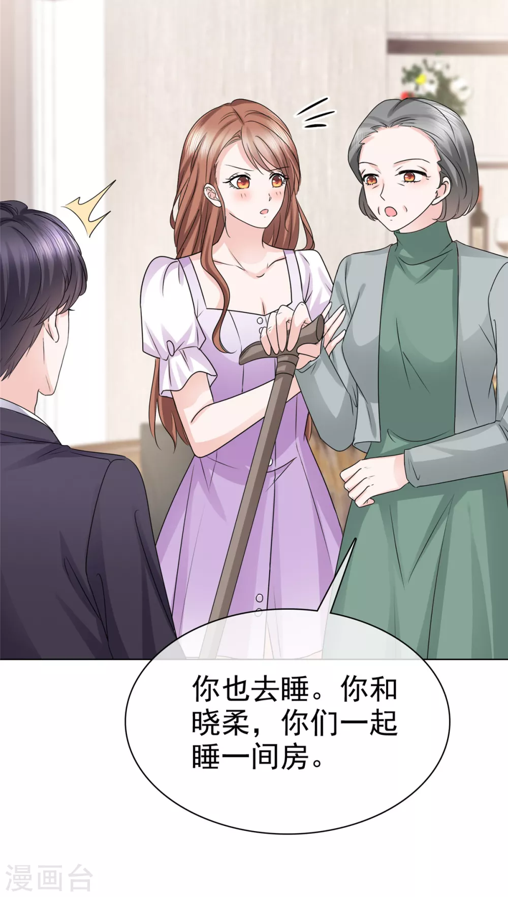 第13话 这不就是你想要的？6