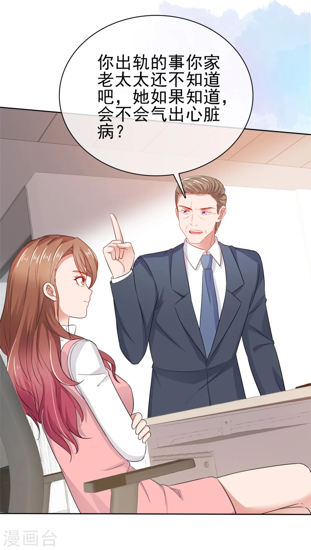 第60话 吃不上热乎的11