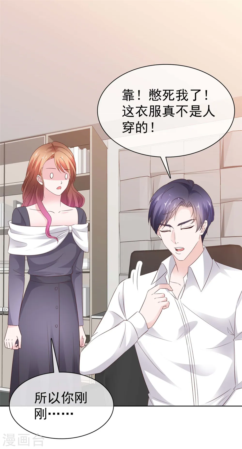 第71话 不跟傻子说话4