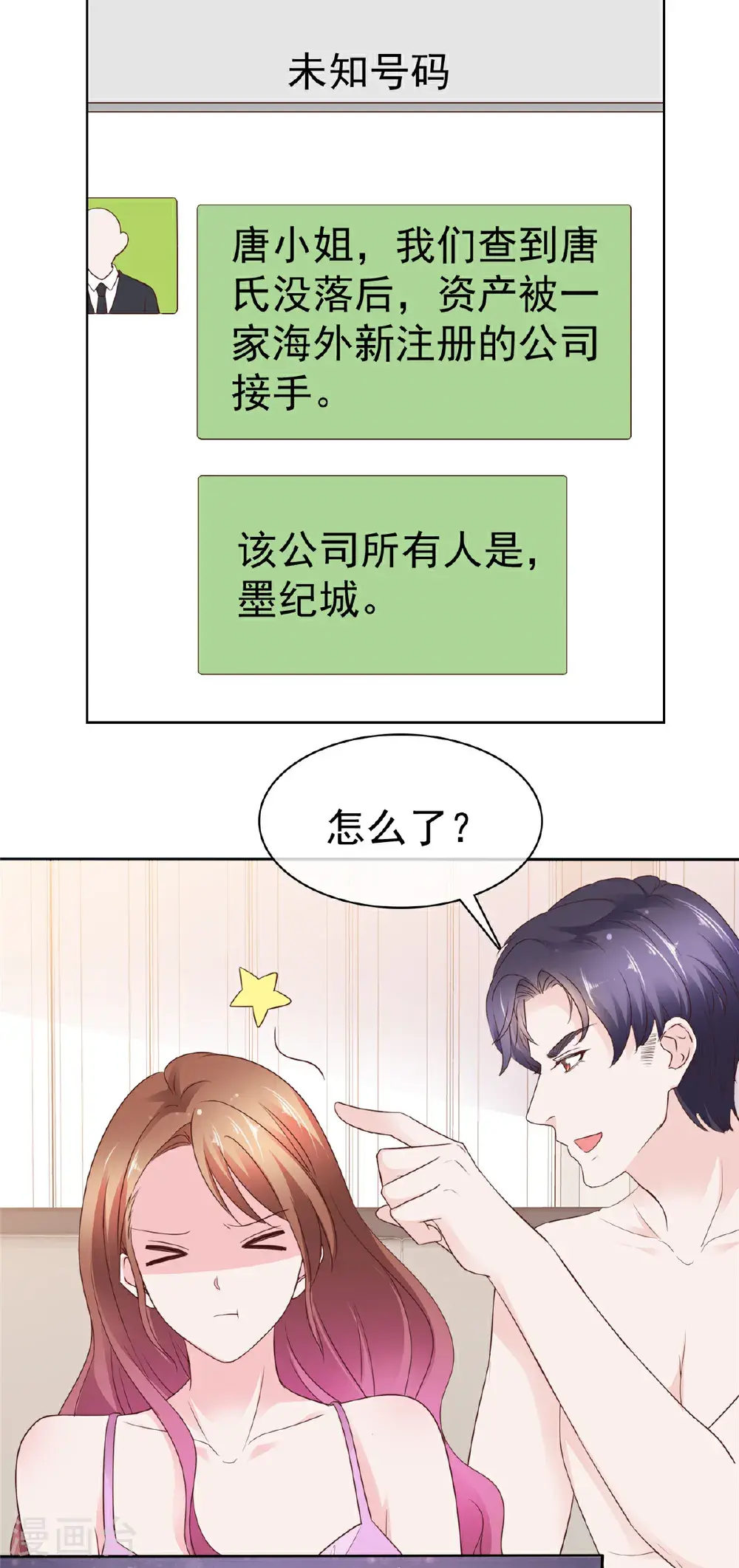 第106话 难道是真的21