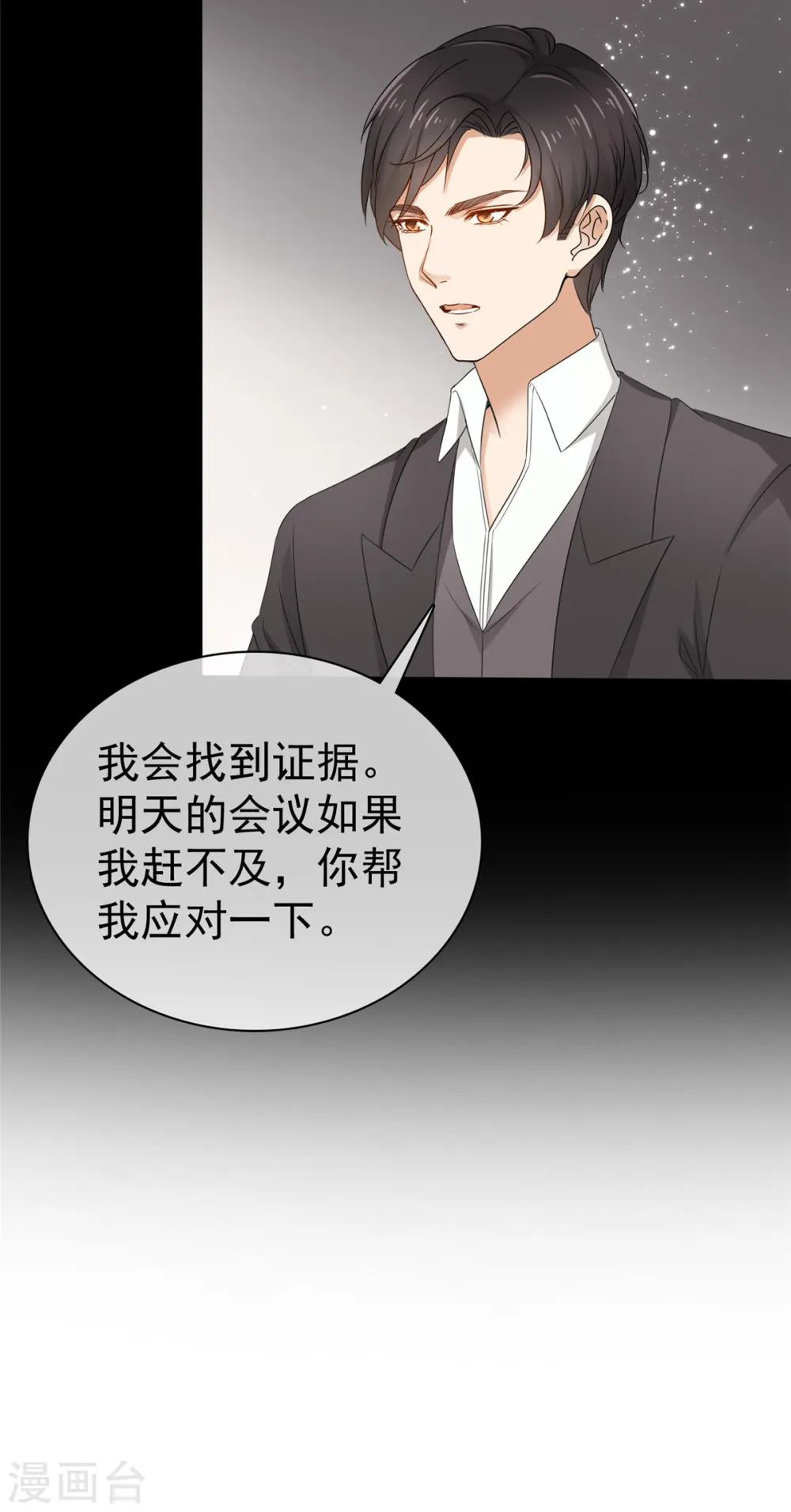 第52话 信口雌黄13