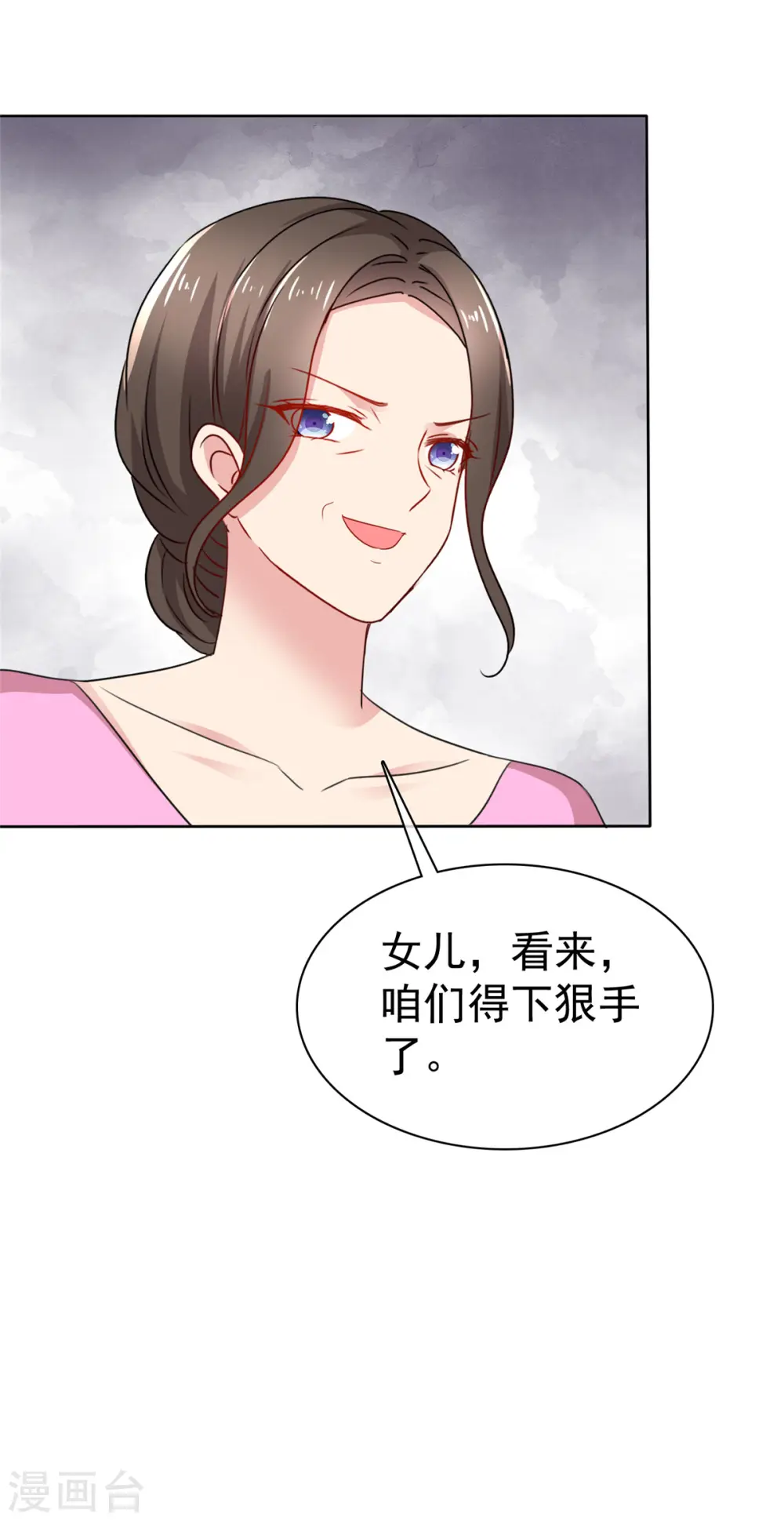 第50话 你敢说不是伪造的吗？16
