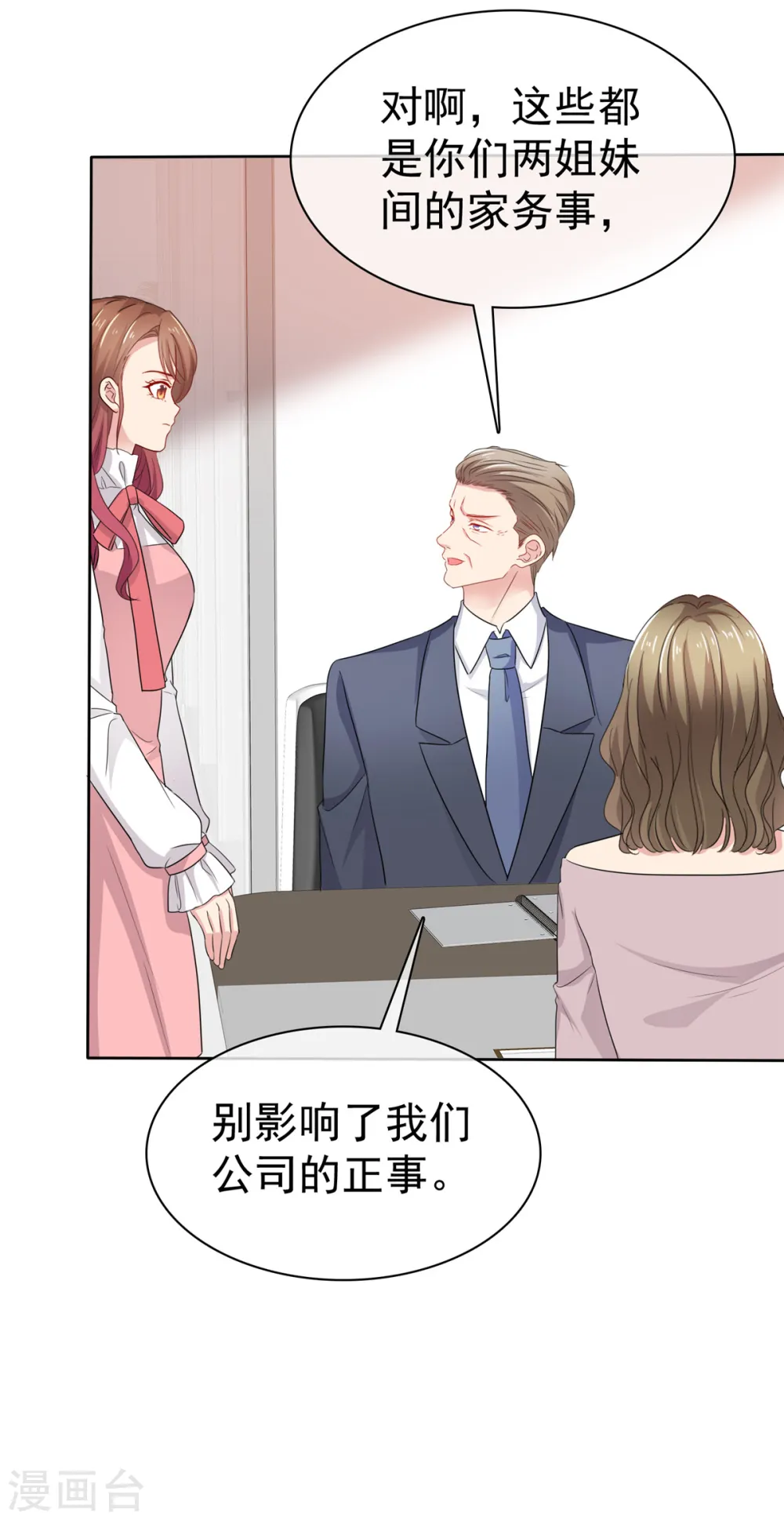 第51话 慢着，别急，慢慢来15