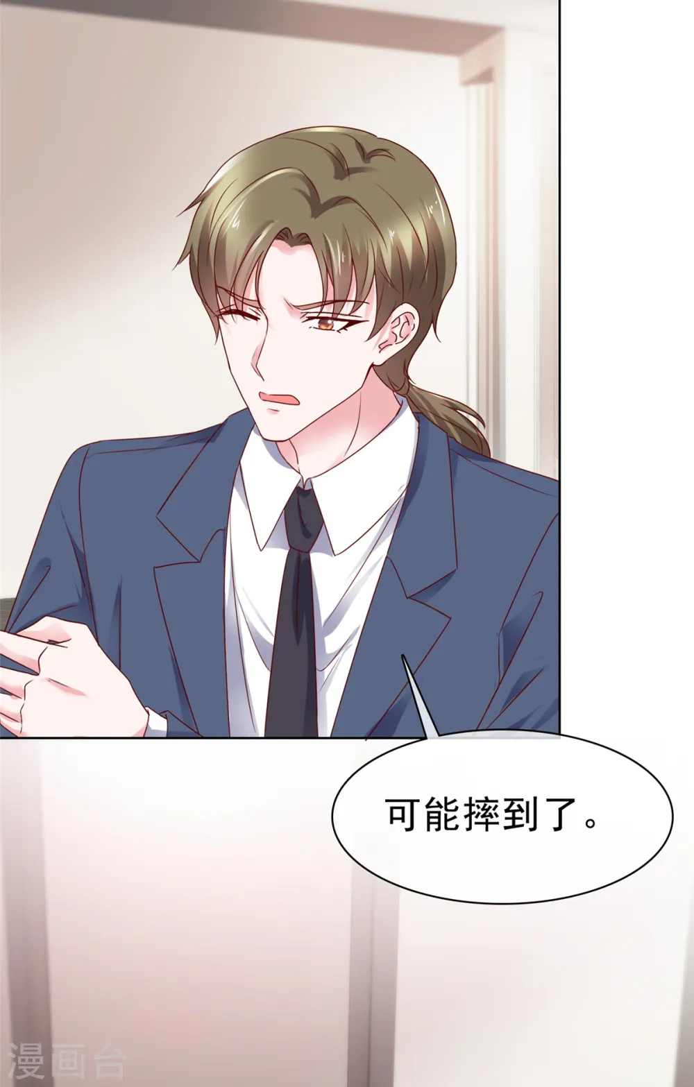 第57话 你大可试试12