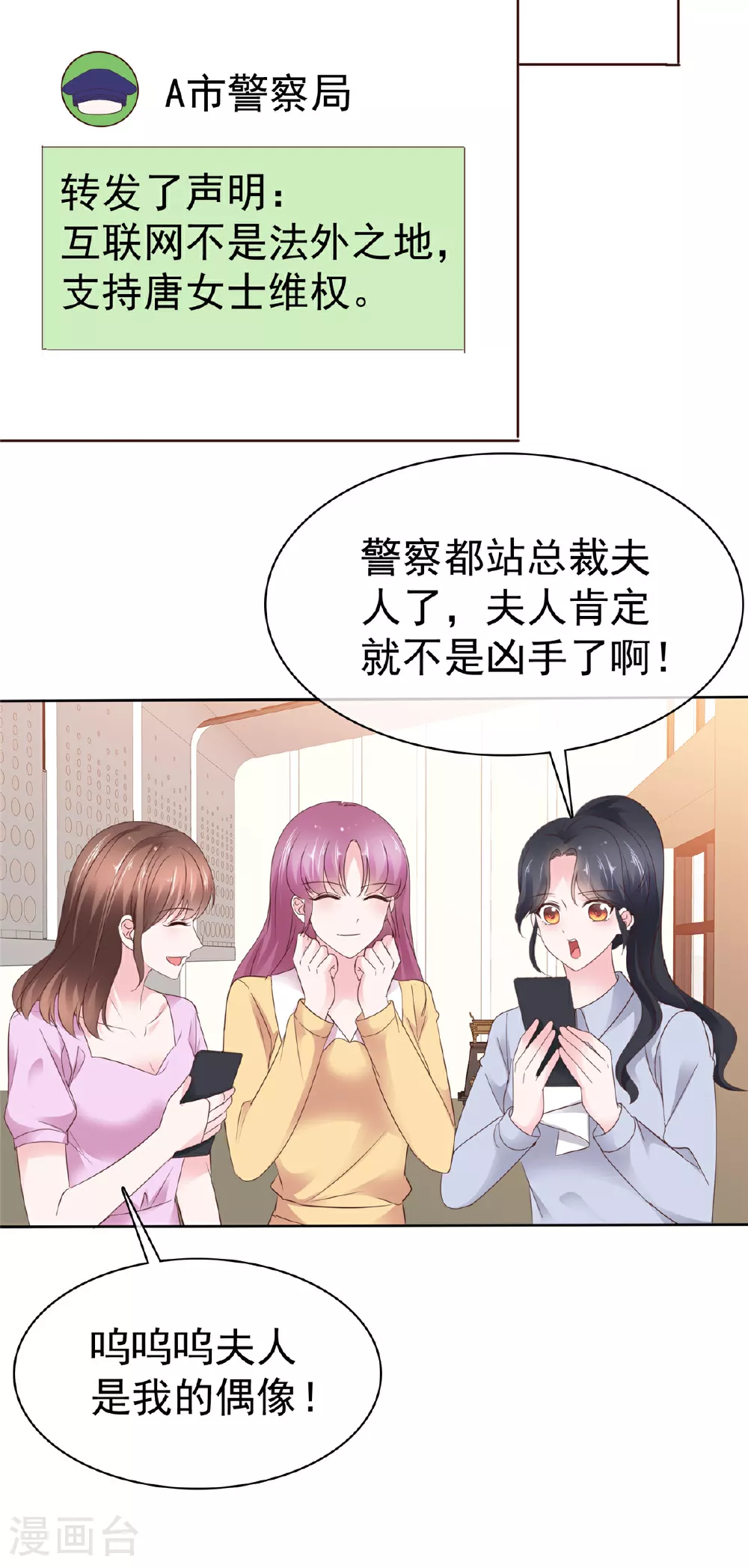 第93话 刚到底18
