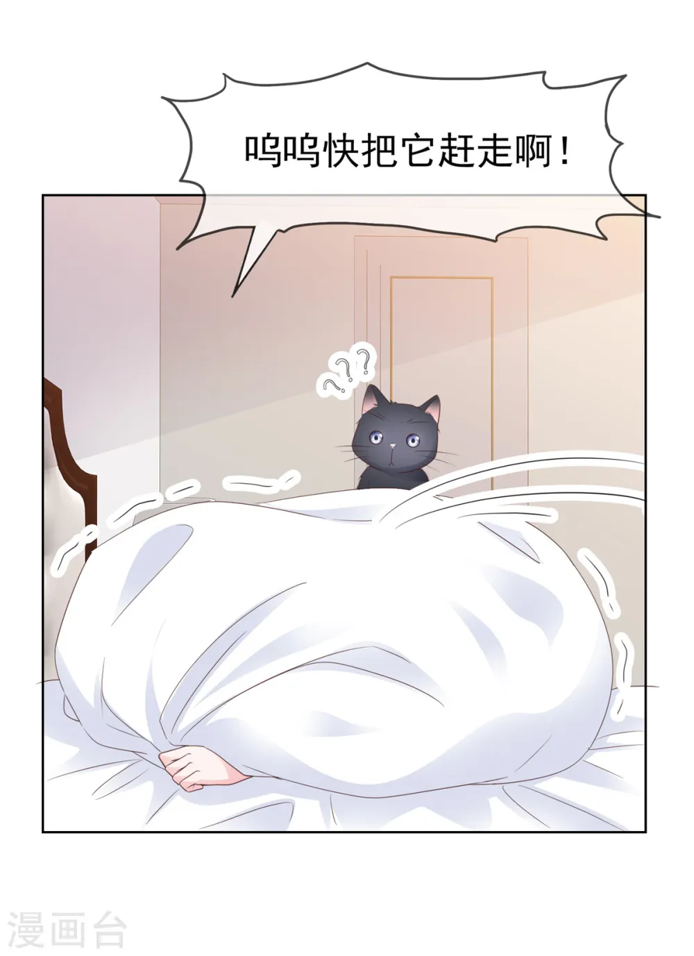 第77话 我演技不错吧1