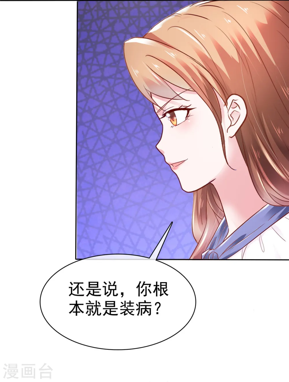 第5话 我相信她不是这种人6