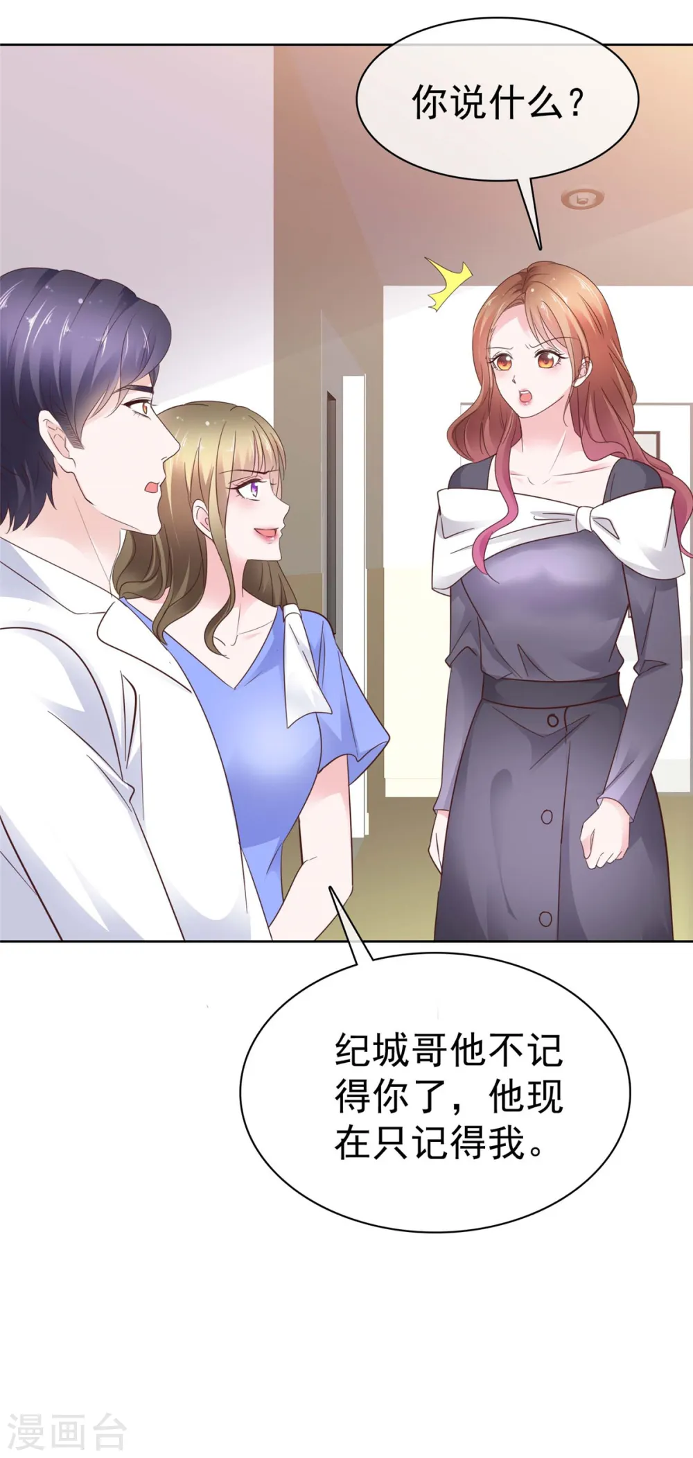 第68话 我不4