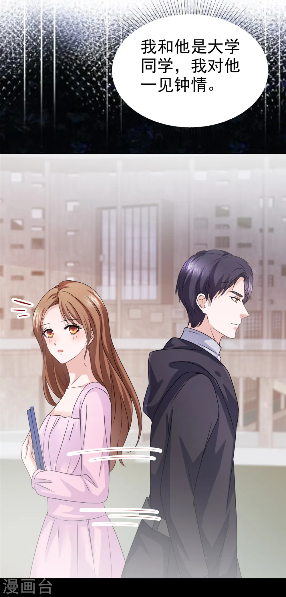第14话 不就是一个吻？2