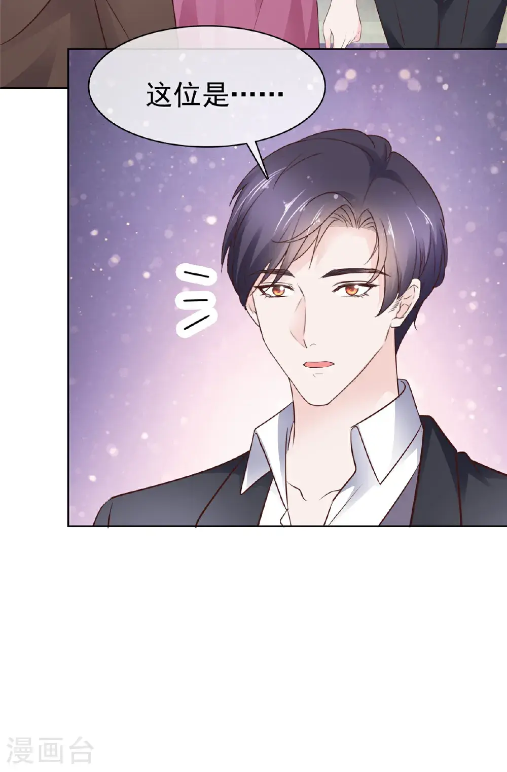 第105话 怀疑18