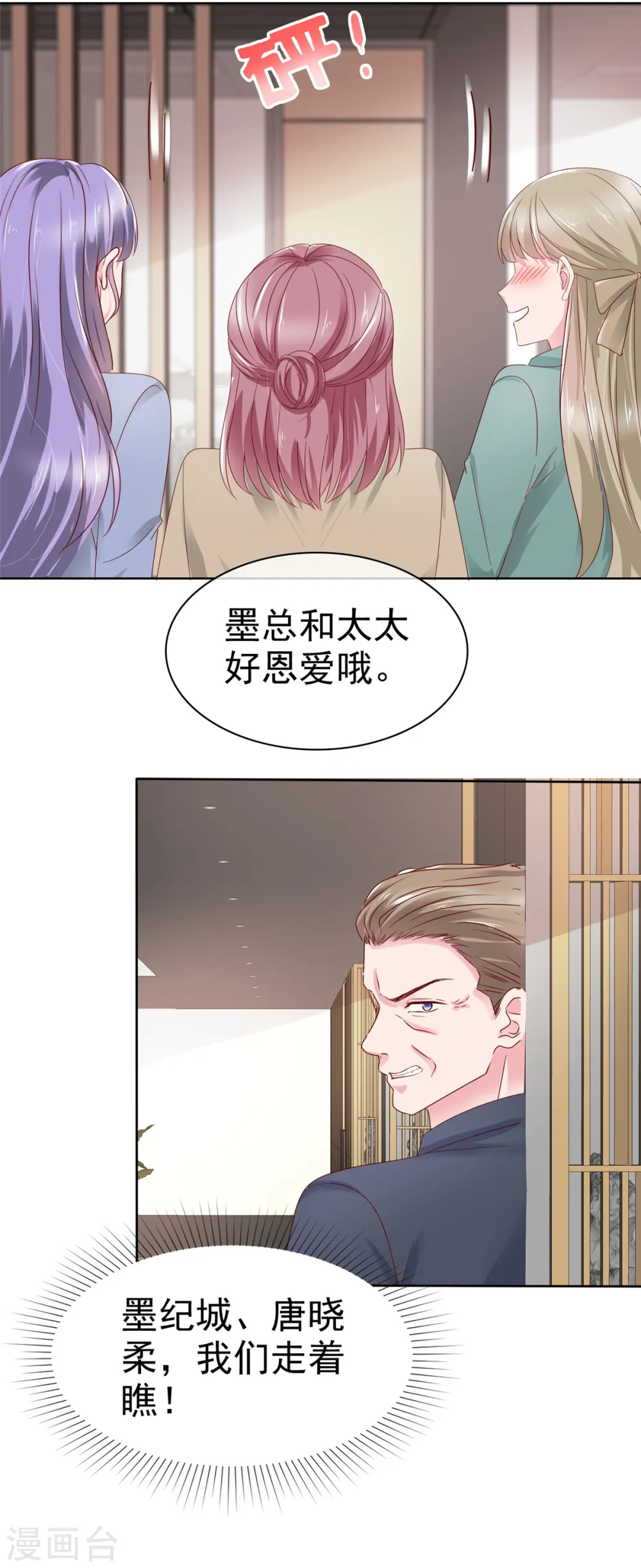 第47话 我们走着瞧11