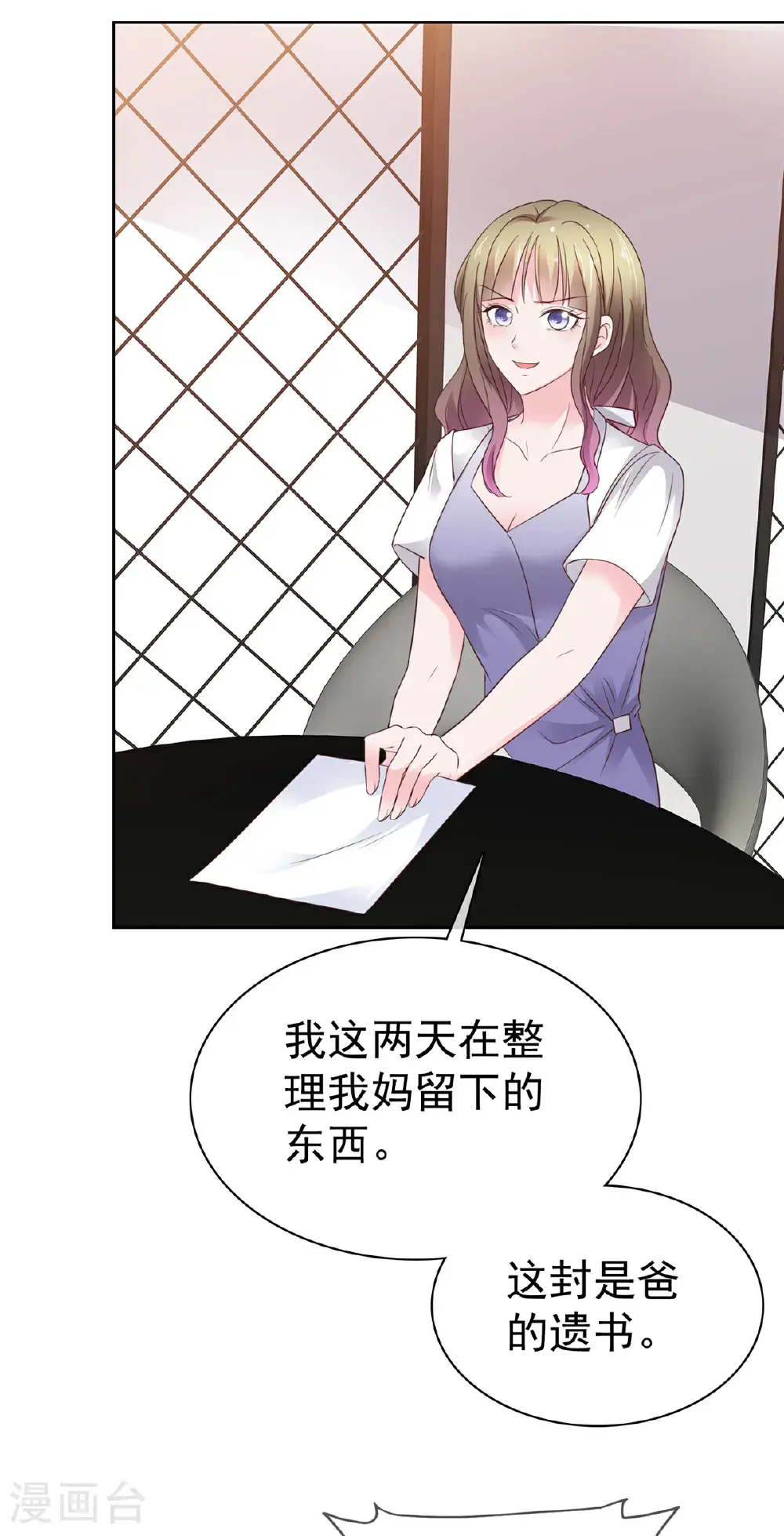 第107话 是你害死我爹4