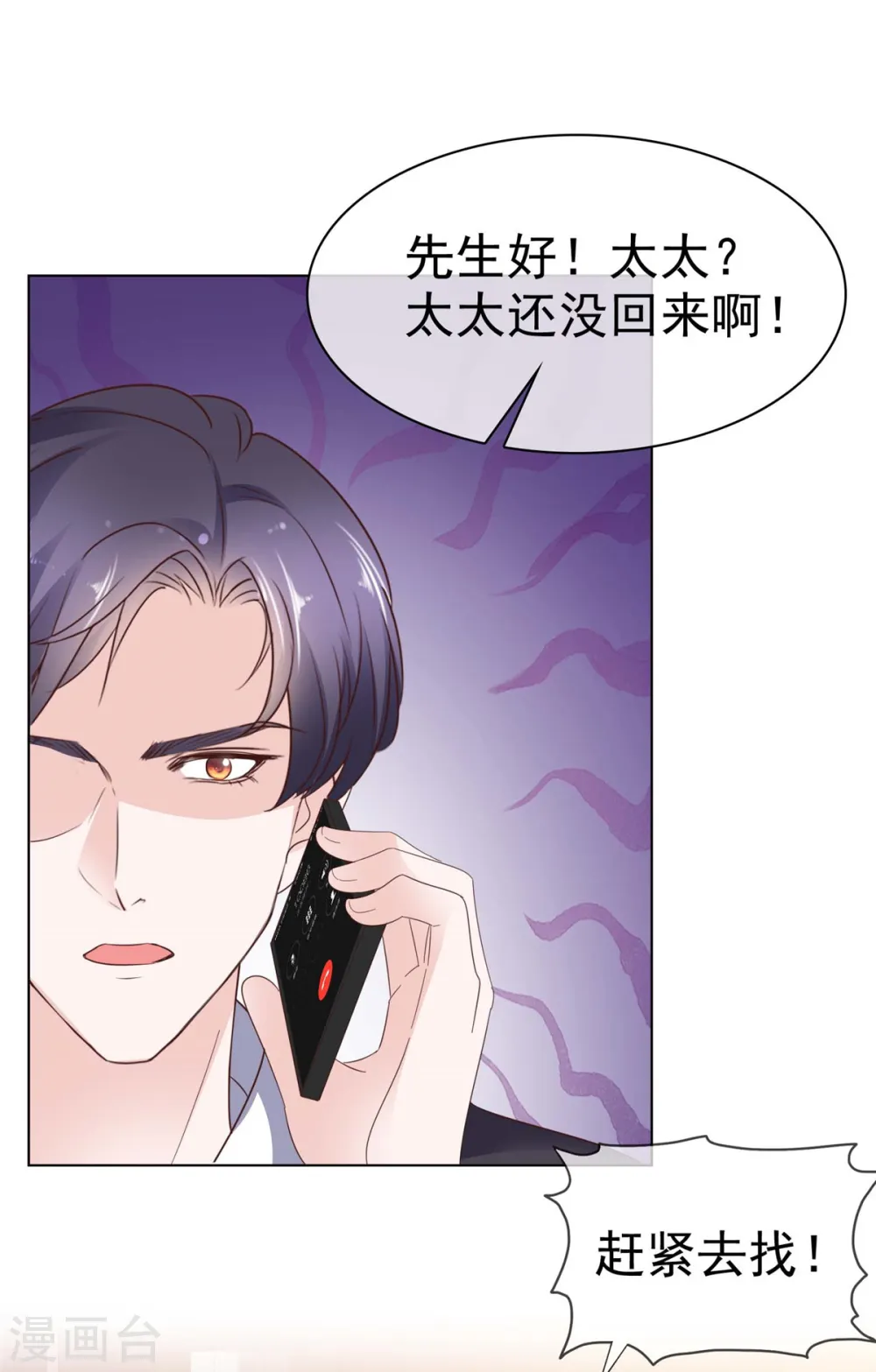 第37话 你怎么会在这5