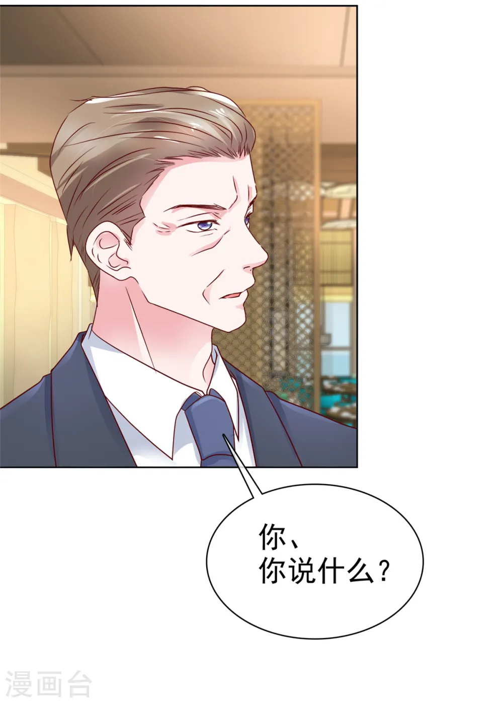 第24话 做错事不该罚吗？4