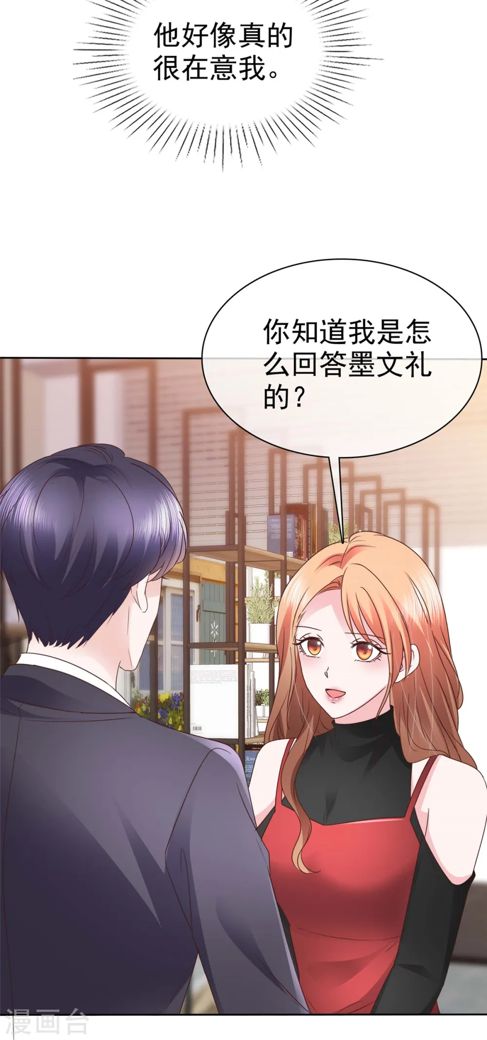 第32话 有胆子在说一遍？11
