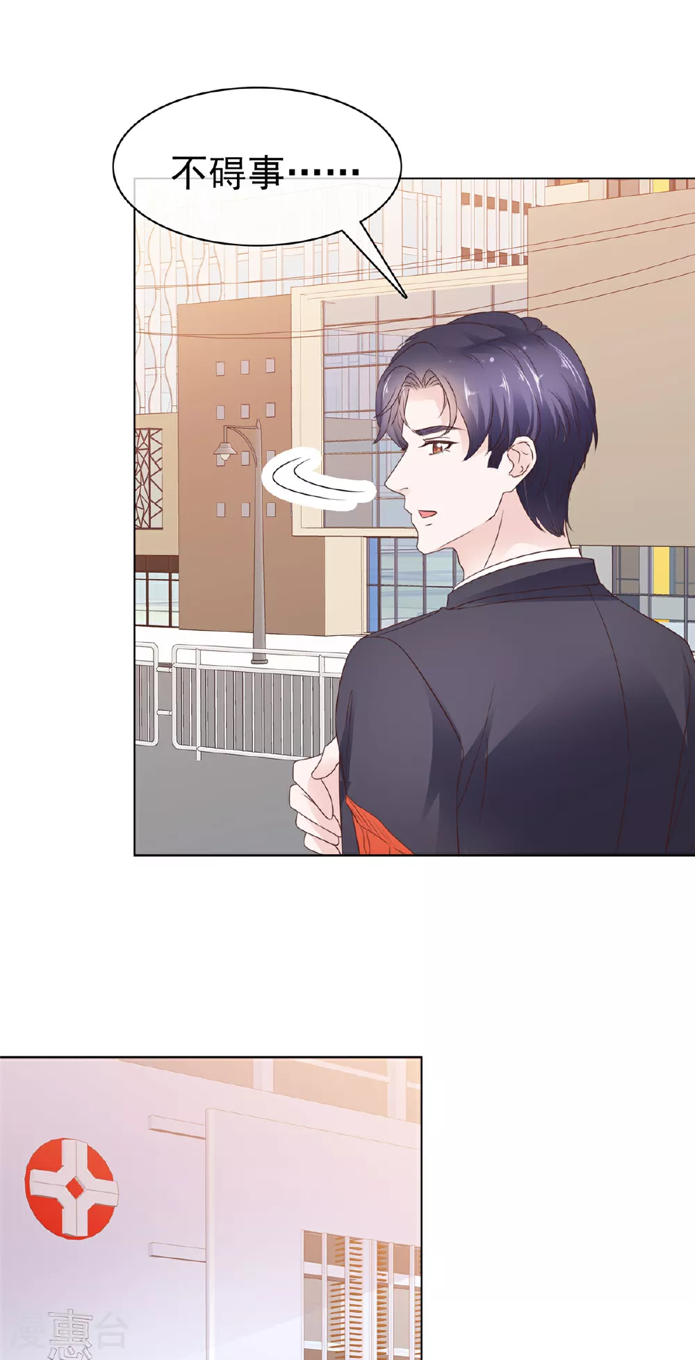 第90话 注意你的言行举止1