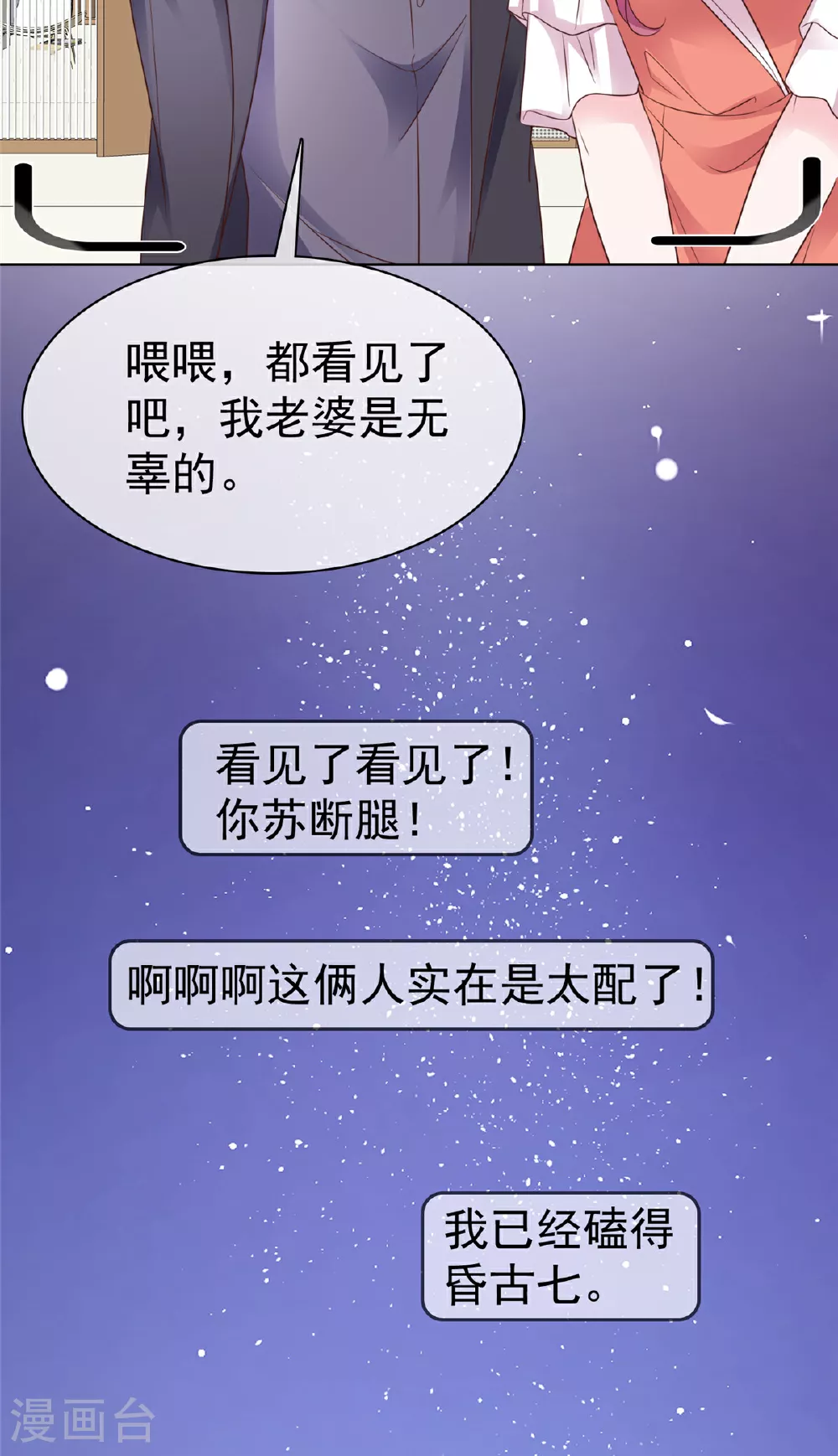 第95话 被捕19