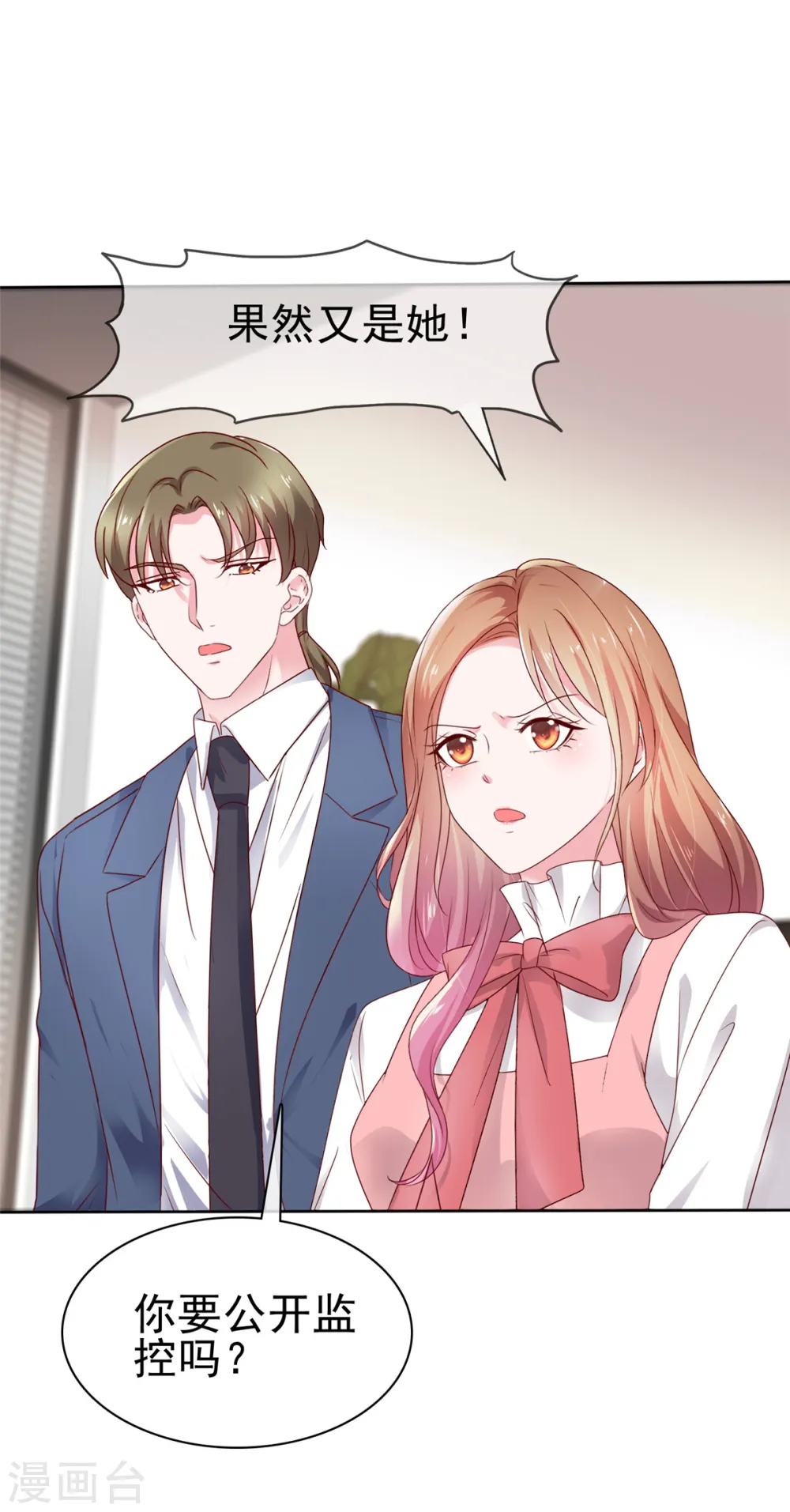 第58话 我会负责20