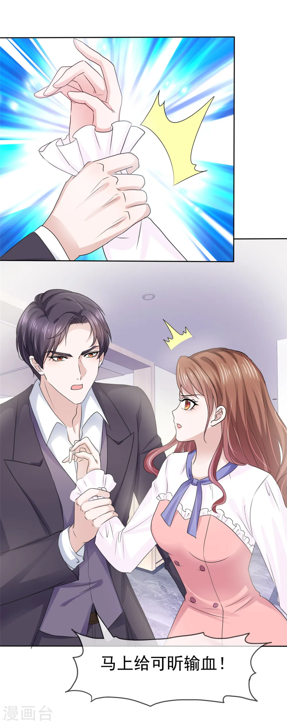 第5话 我相信她不是这种人9