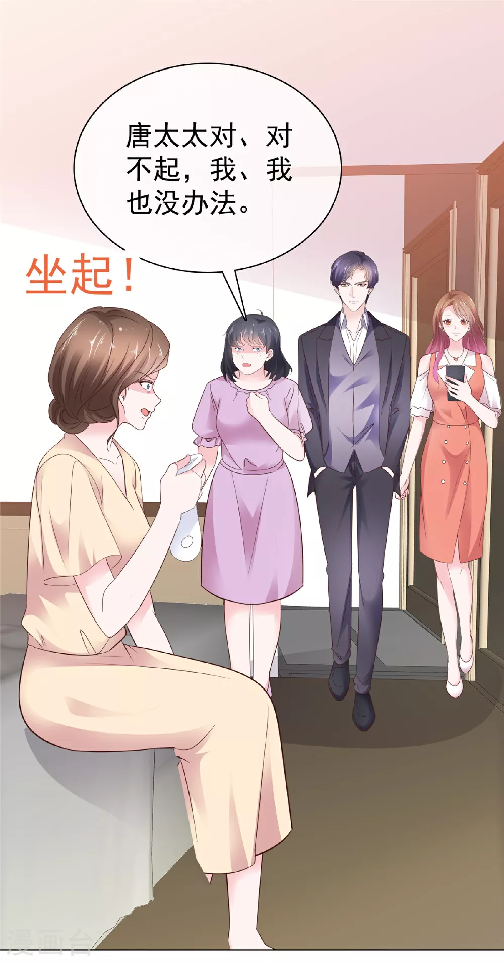 第96话 威胁9