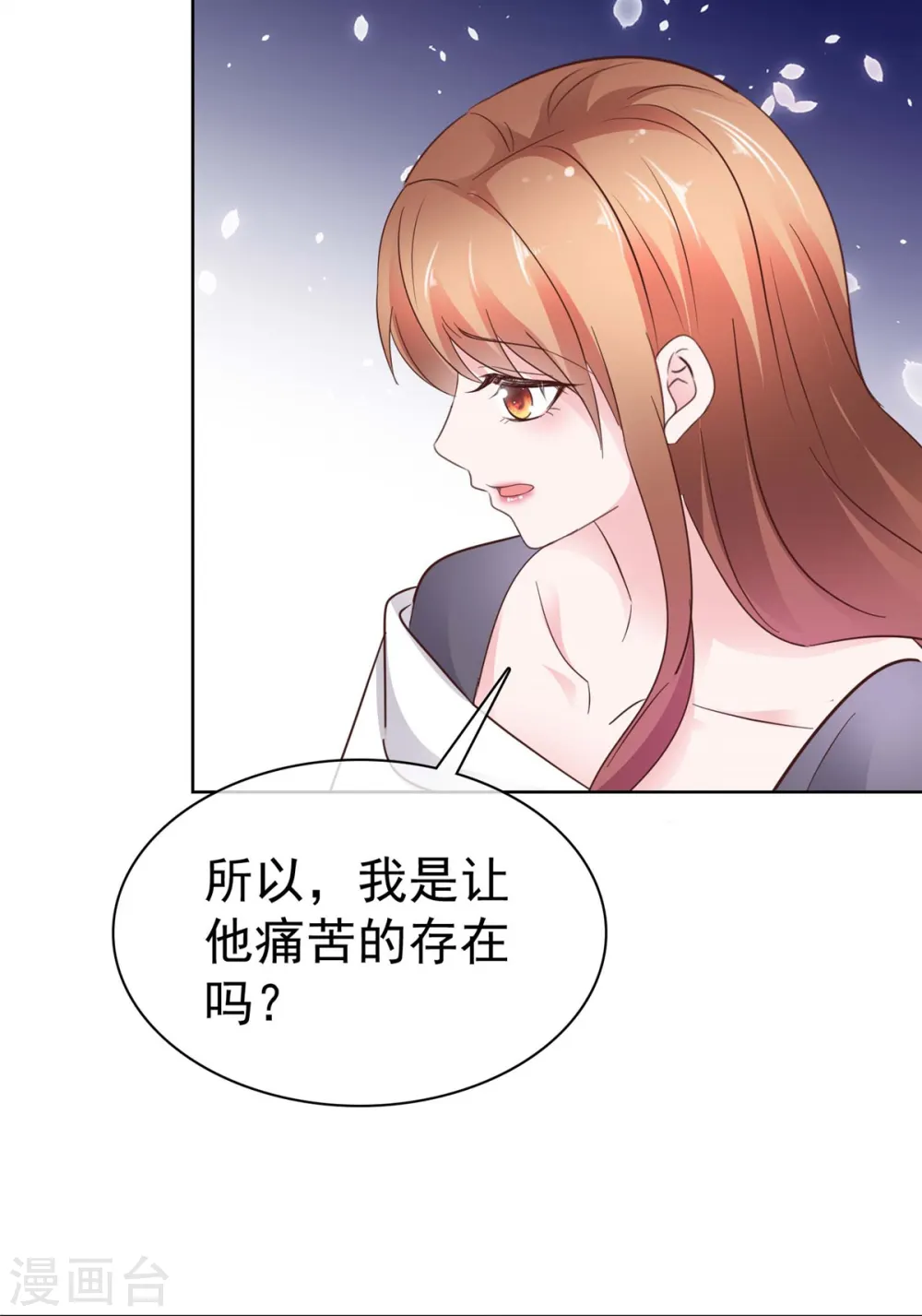 第68话 我不13