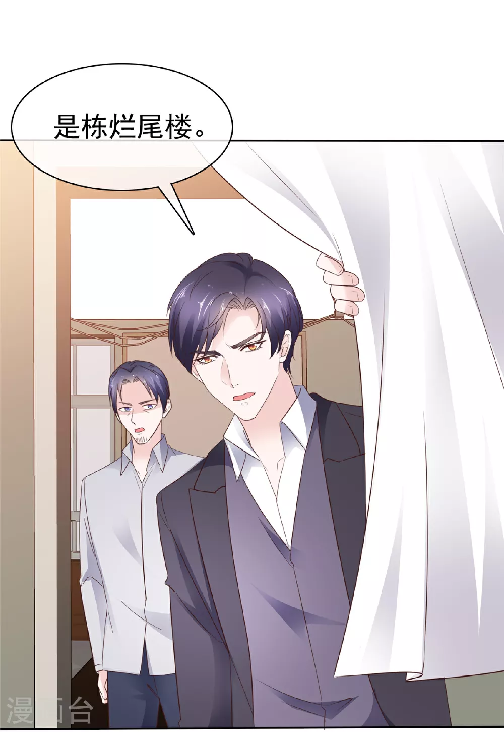 第88话 陷阱12