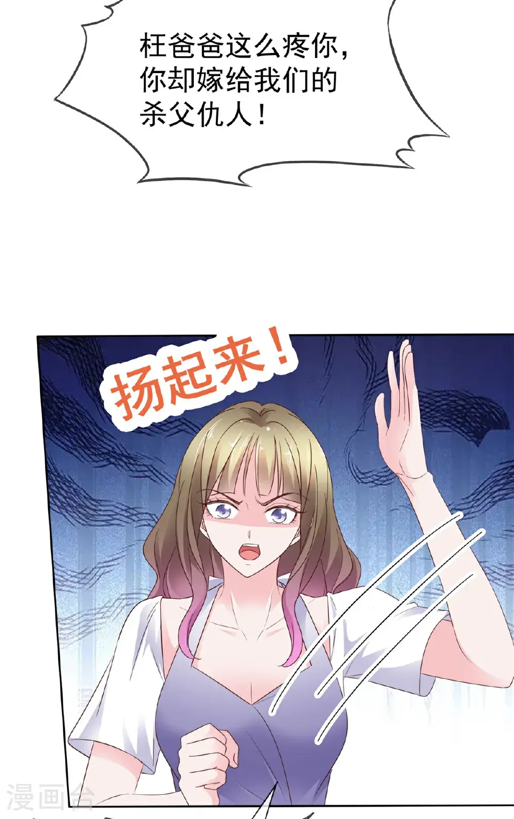 第107话 是你害死我爹10